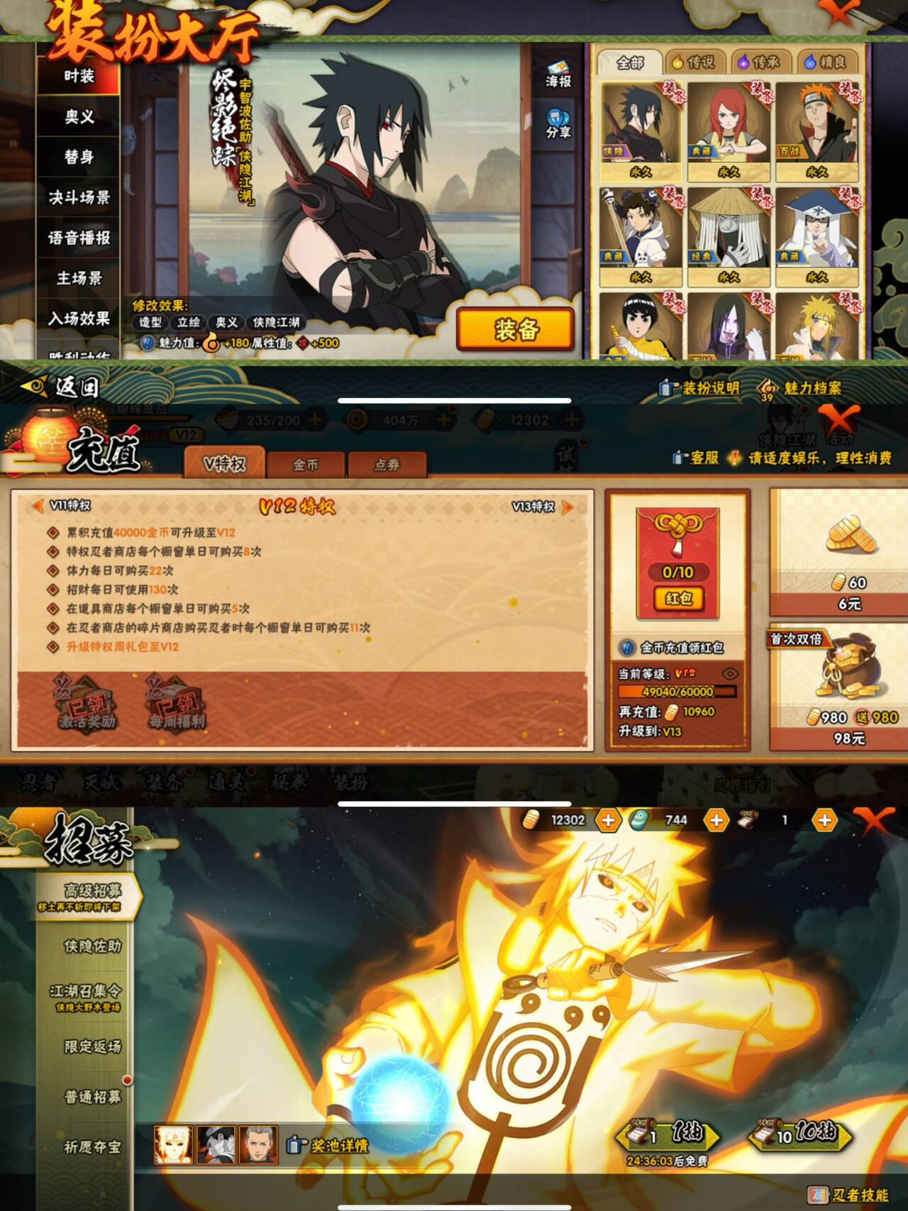 HYQM339323火影忍者账号详情图4 HYQM339323火影忍者账号详情图4