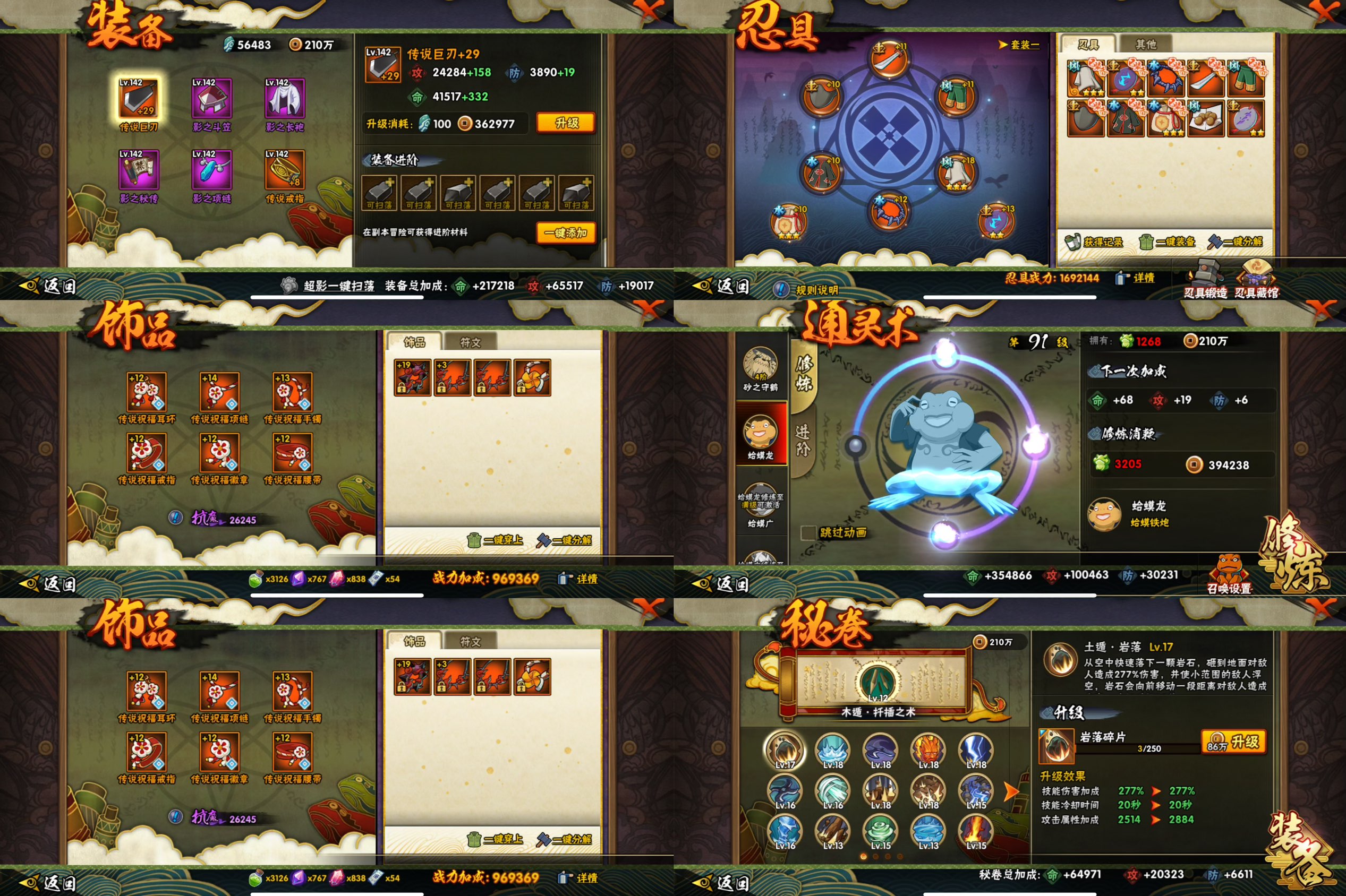 HYQM339324火影忍者账号详情图3 HYQM339324火影忍者账号详情图3