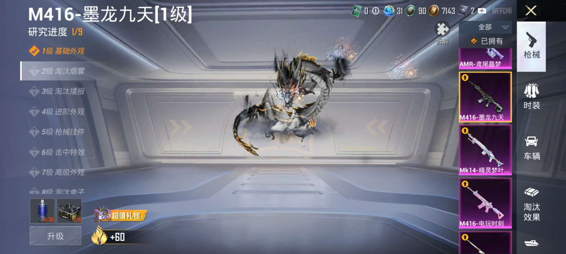 HPQM3368291和平精英账号详情图14 HPQM3368291和平精英账号详情图14