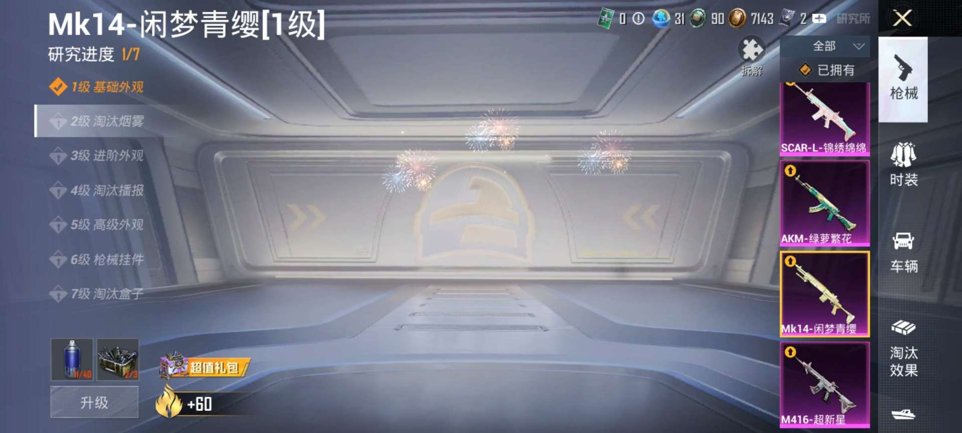 HPQM3368291和平精英账号详情图20 HPQM3368291和平精英账号详情图20