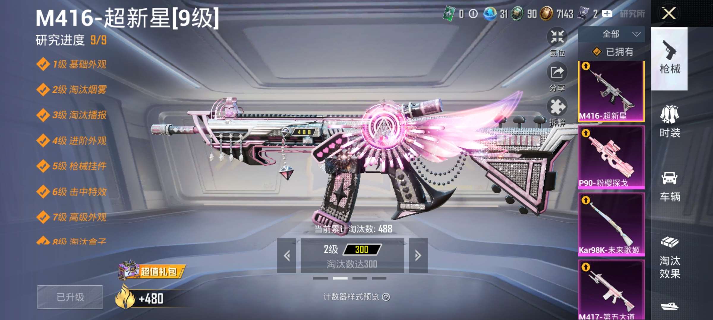 HPQM3368291和平精英账号详情图21 HPQM3368291和平精英账号详情图21