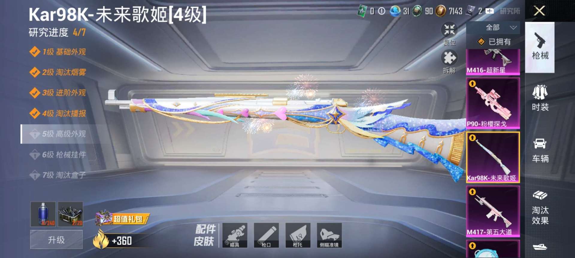 HPQM3368291和平精英账号详情图23 HPQM3368291和平精英账号详情图23