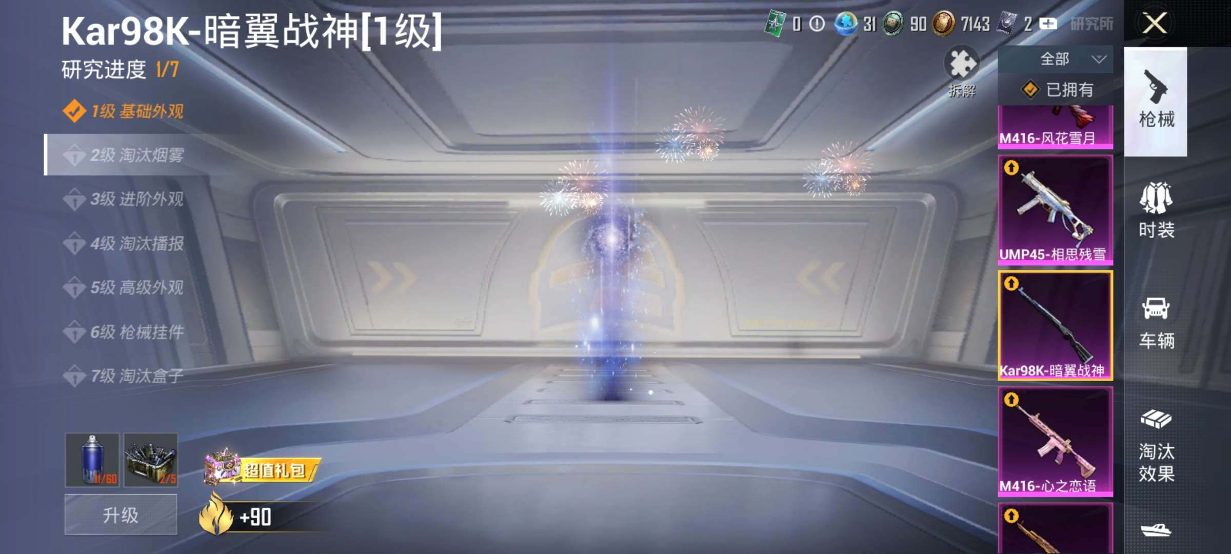 HPQM3368291和平精英账号详情图30 HPQM3368291和平精英账号详情图30