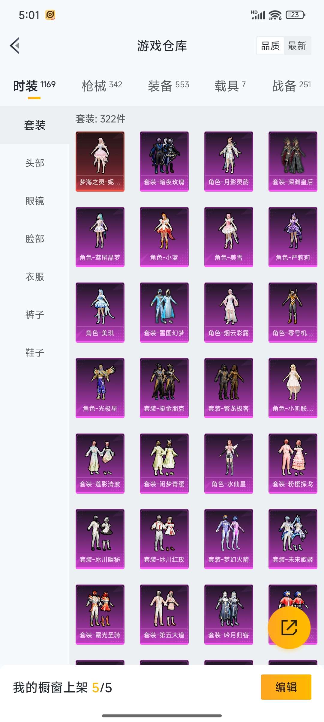 HPQM3368291和平精英账号详情图33 HPQM3368291和平精英账号详情图33