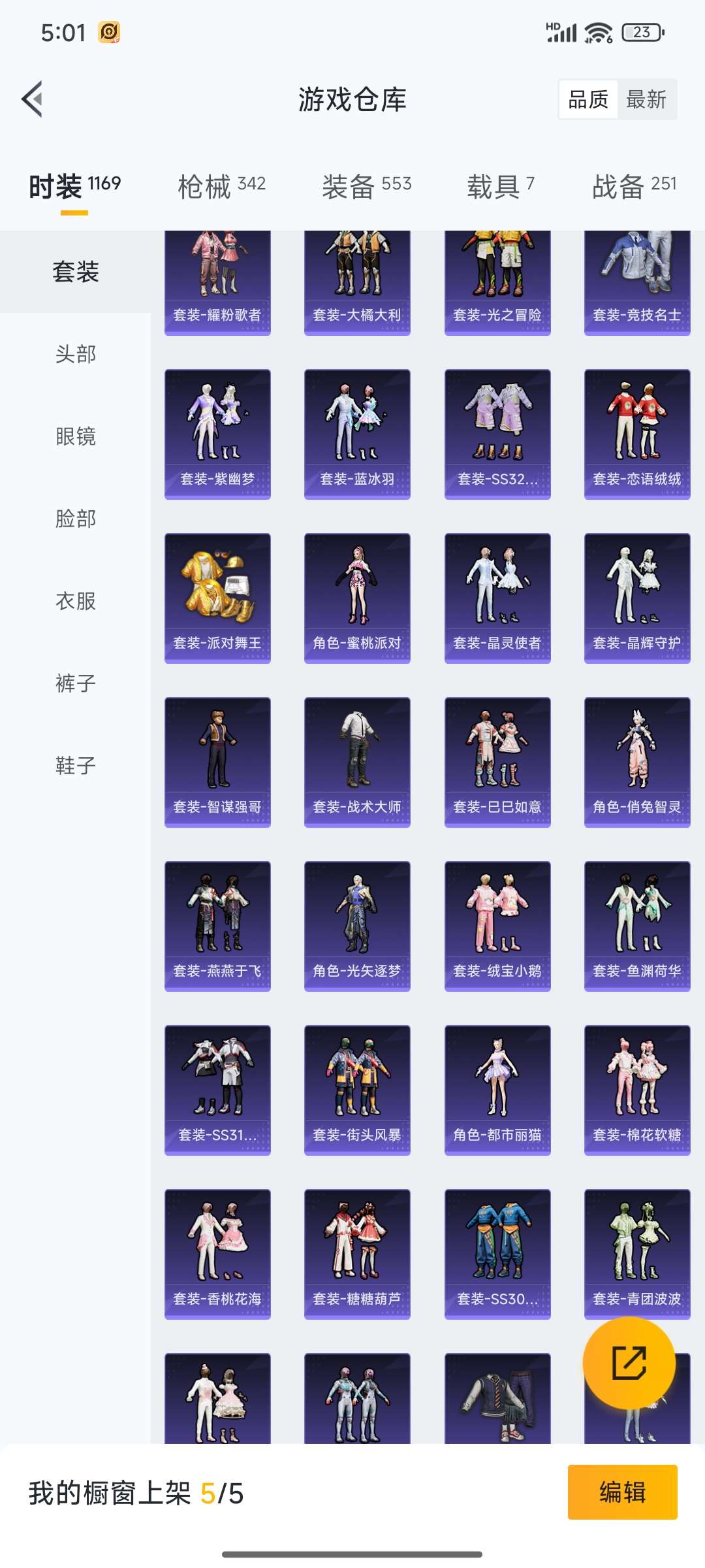 HPQM3368291和平精英账号详情图35 HPQM3368291和平精英账号详情图35