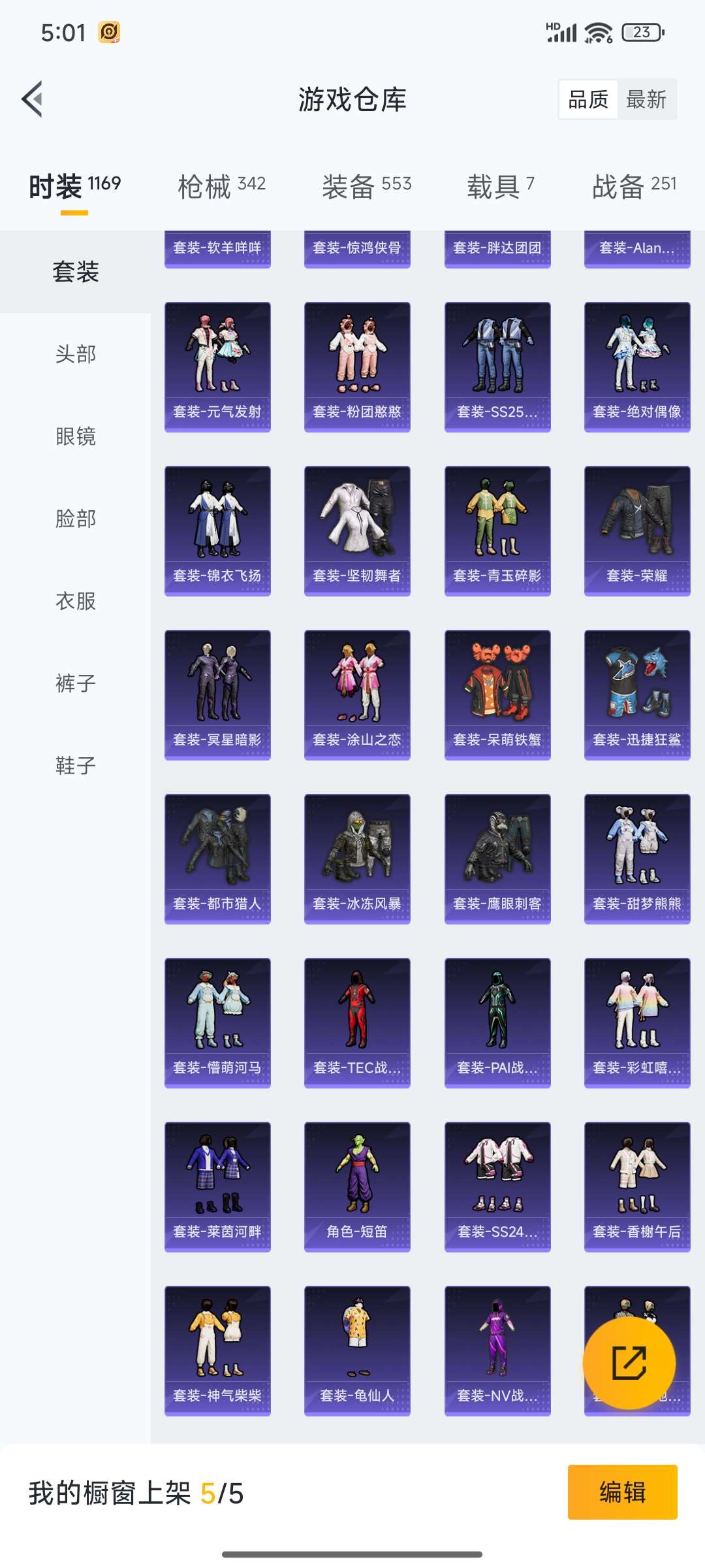 HPQM3368291和平精英账号详情图38 HPQM3368291和平精英账号详情图38