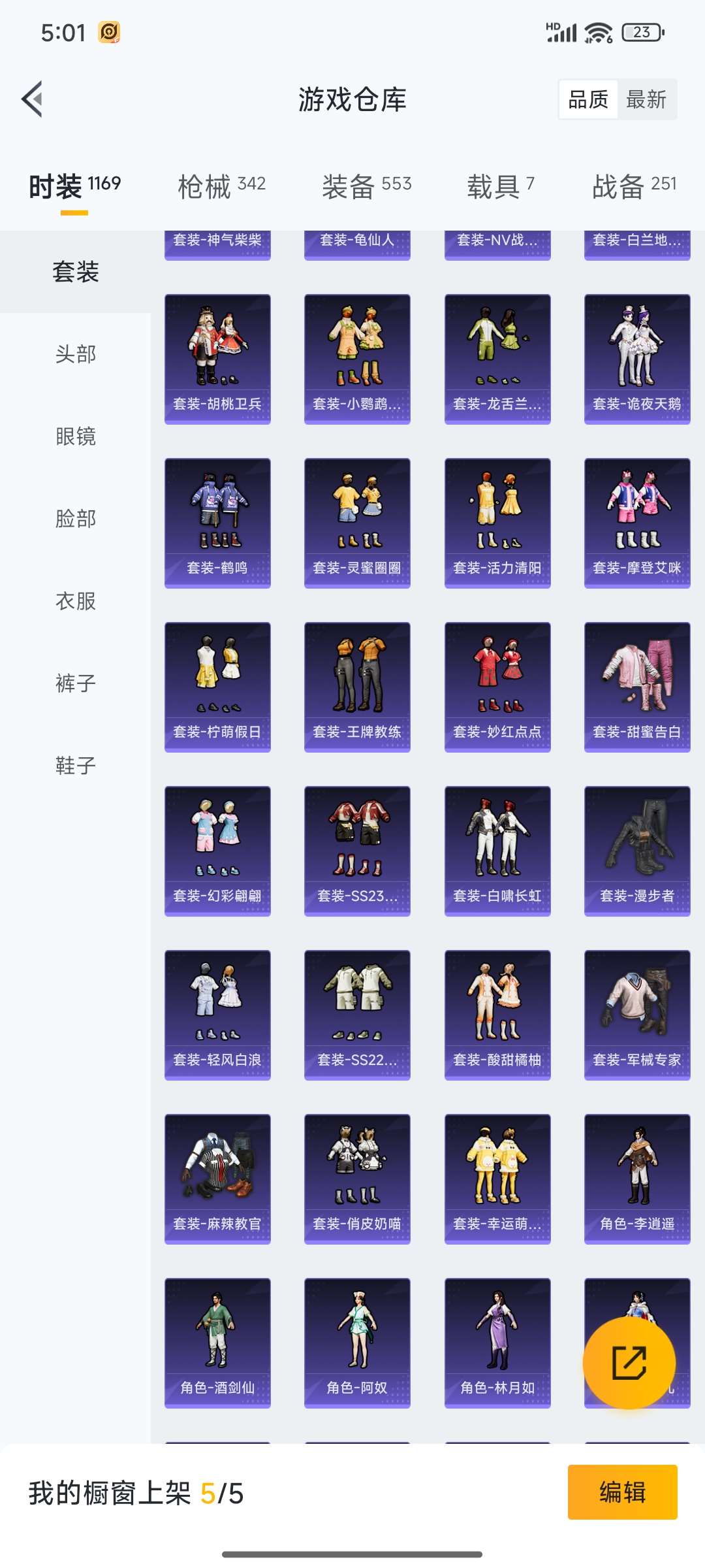 HPQM3368291和平精英账号详情图39 HPQM3368291和平精英账号详情图39