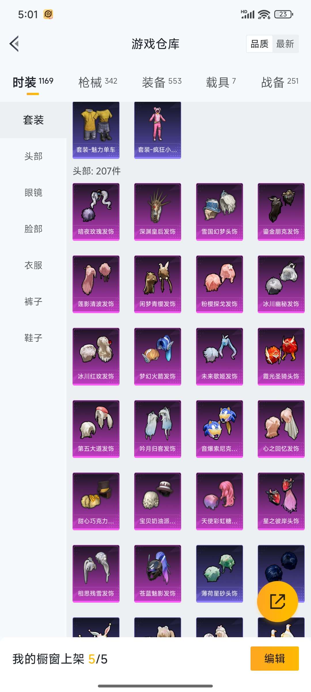 HPQM3368291和平精英账号详情图44 HPQM3368291和平精英账号详情图44