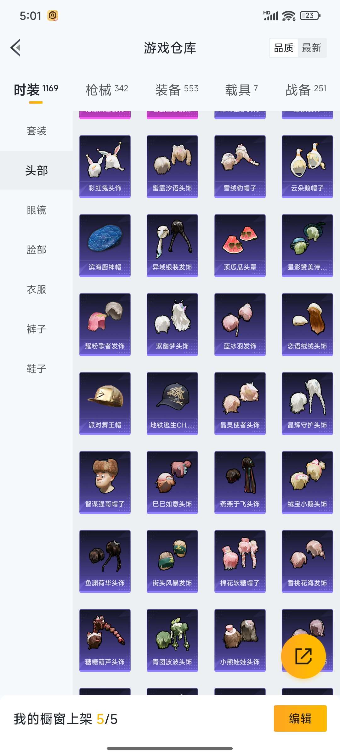 HPQM3368291和平精英账号详情图45 HPQM3368291和平精英账号详情图45