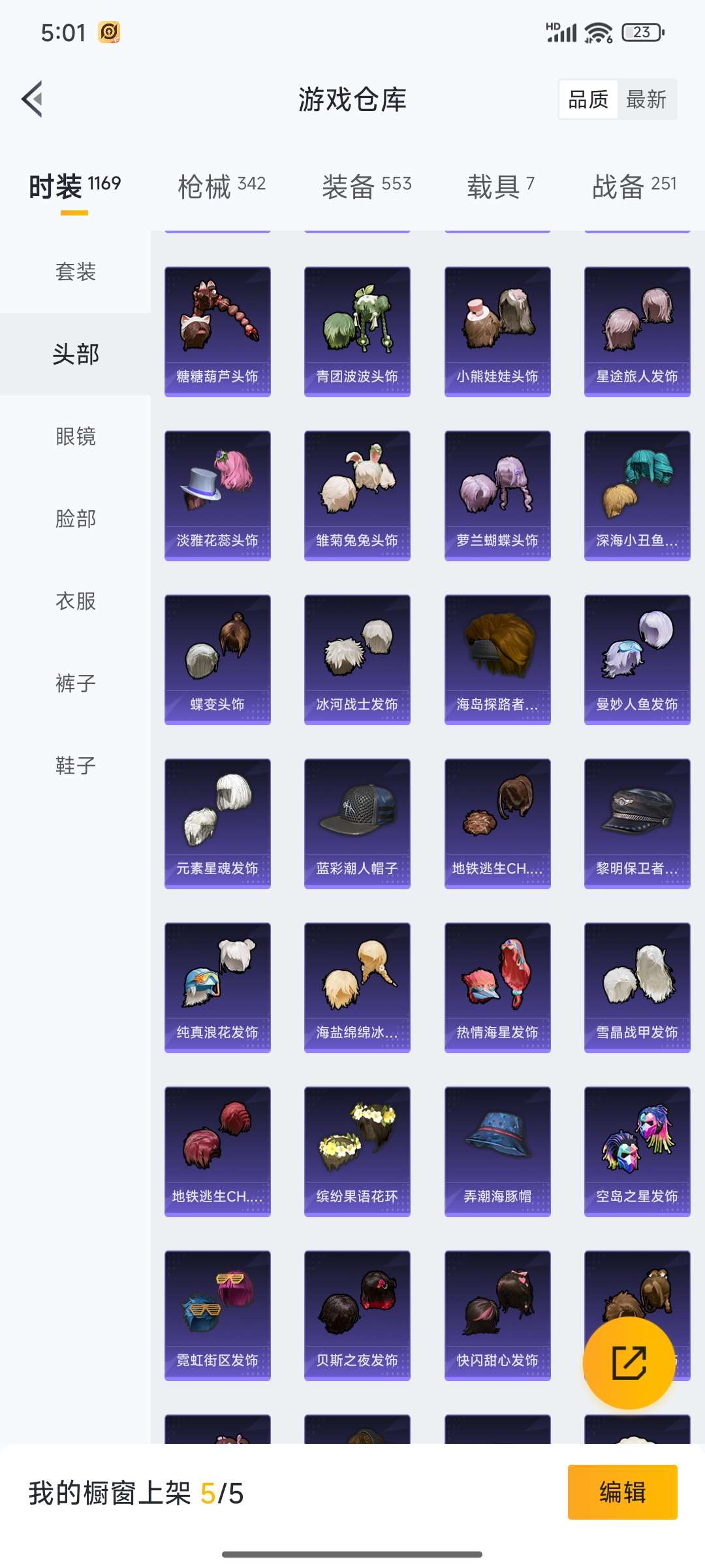 HPQM3368291和平精英账号详情图46 HPQM3368291和平精英账号详情图46