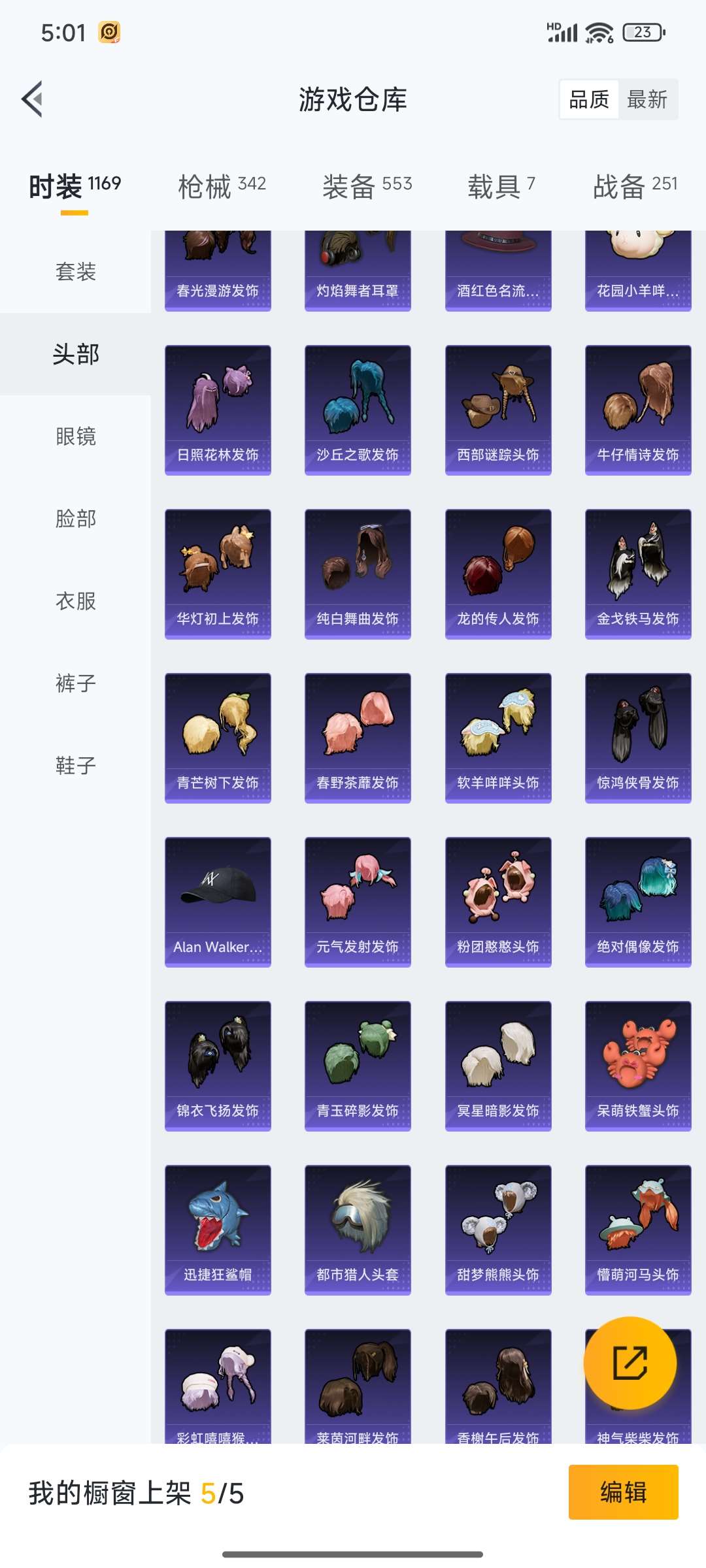 HPQM3368291和平精英账号详情图47 HPQM3368291和平精英账号详情图47