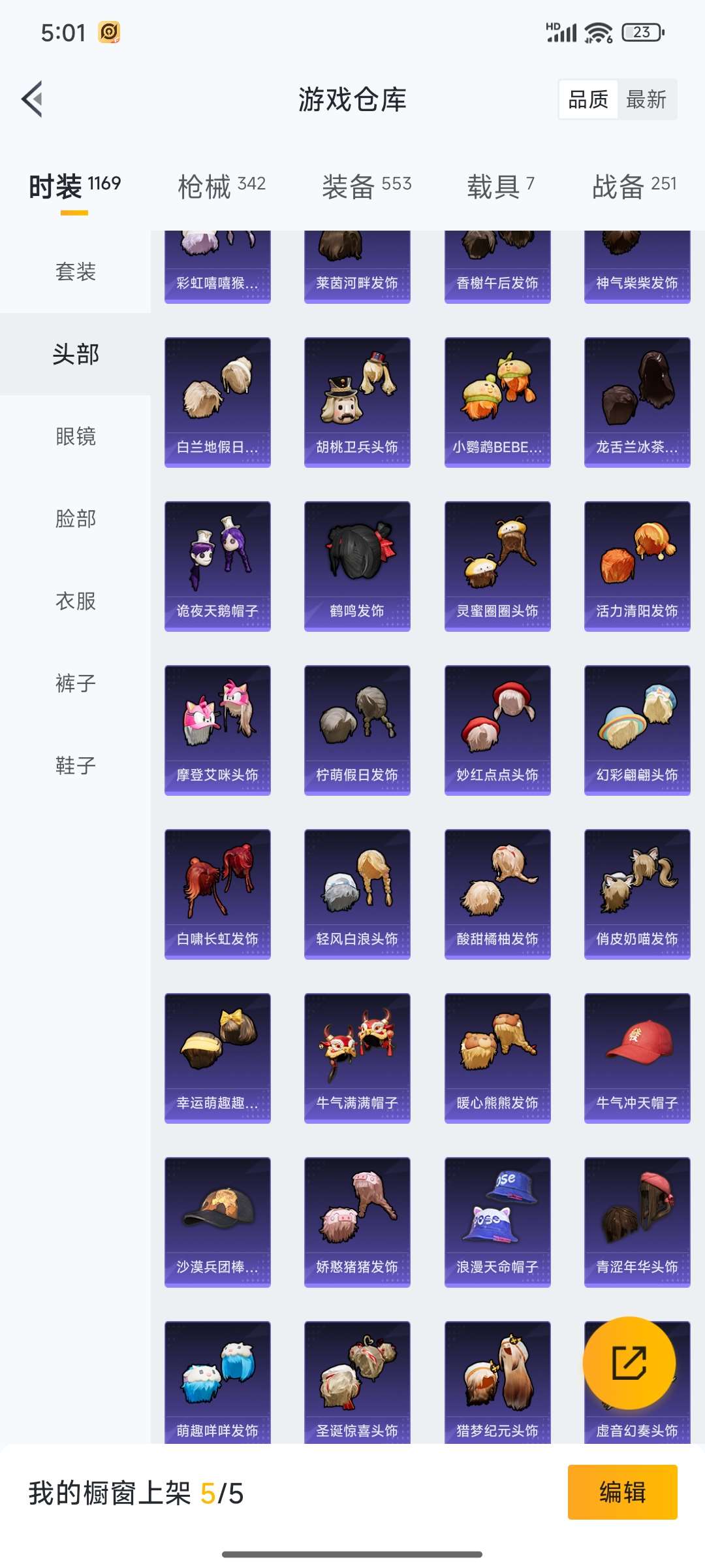 HPQM3368291和平精英账号详情图48 HPQM3368291和平精英账号详情图48