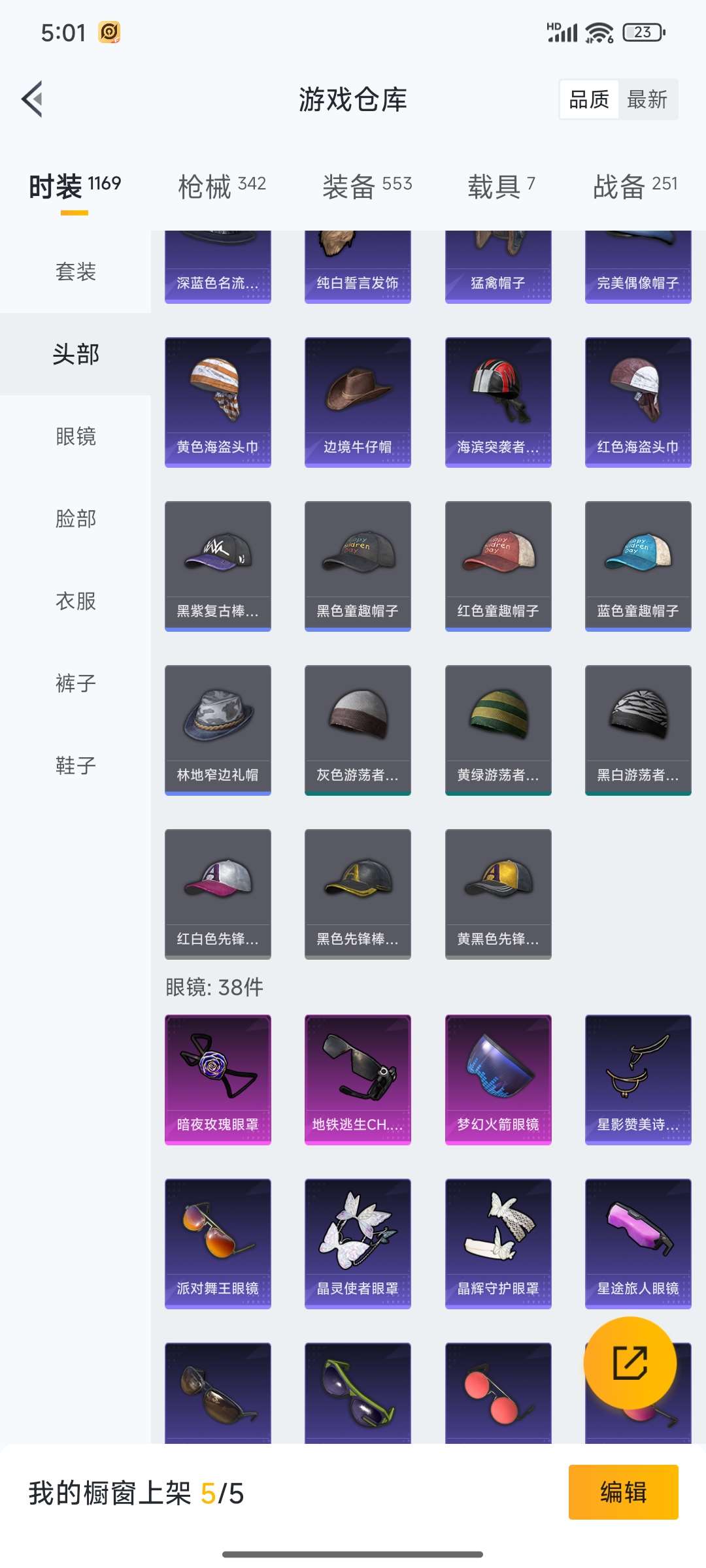 HPQM3368291和平精英账号详情图51 HPQM3368291和平精英账号详情图51