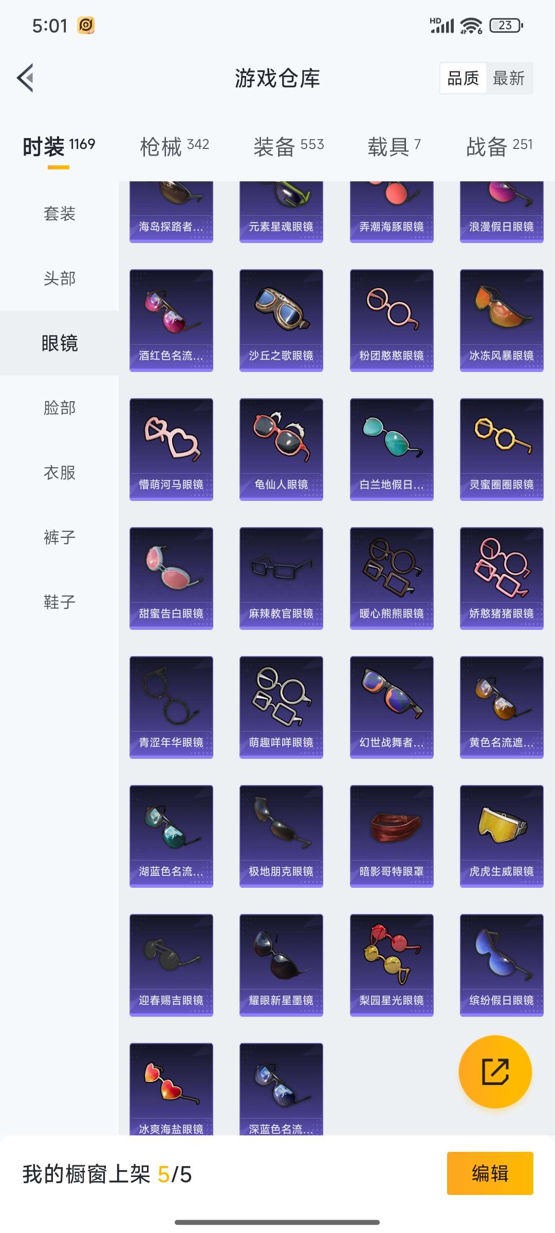 HPQM3368291和平精英账号详情图52 HPQM3368291和平精英账号详情图52