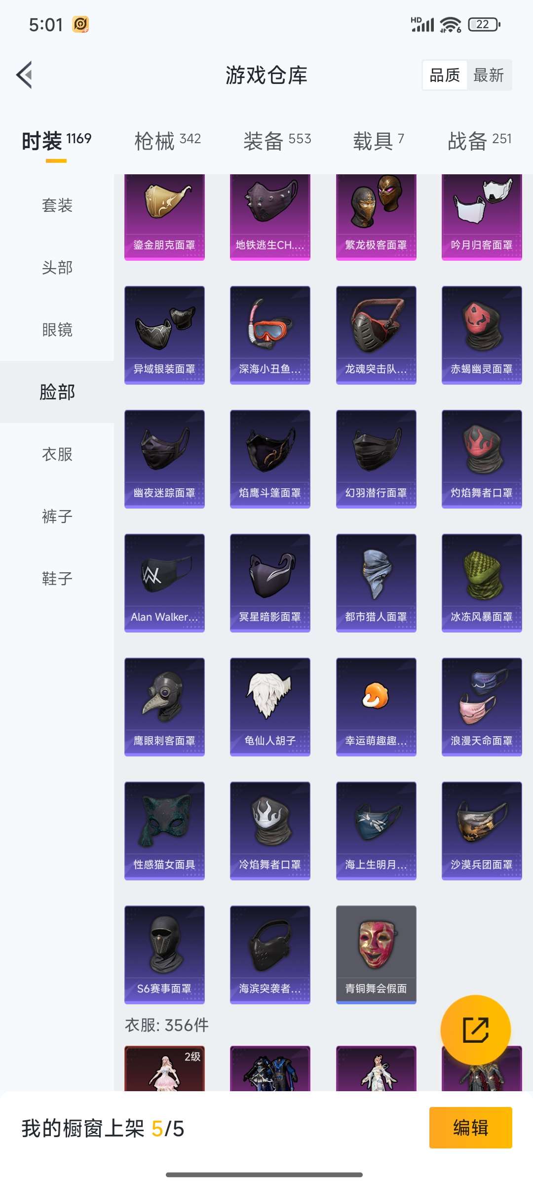 HPQM3368291和平精英账号详情图53 HPQM3368291和平精英账号详情图53