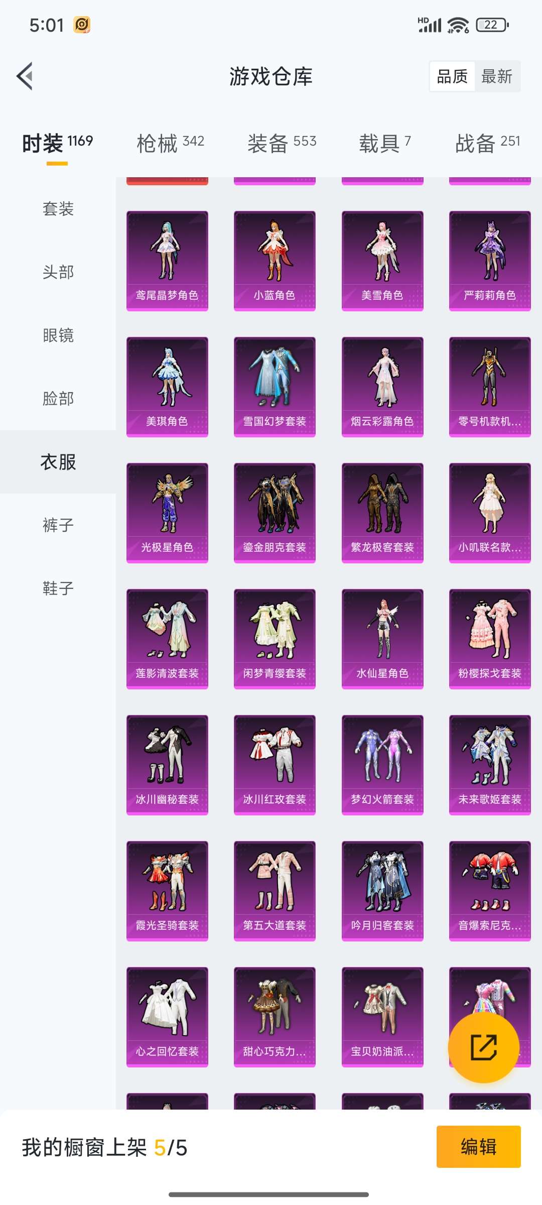 HPQM3368291和平精英账号详情图54 HPQM3368291和平精英账号详情图54