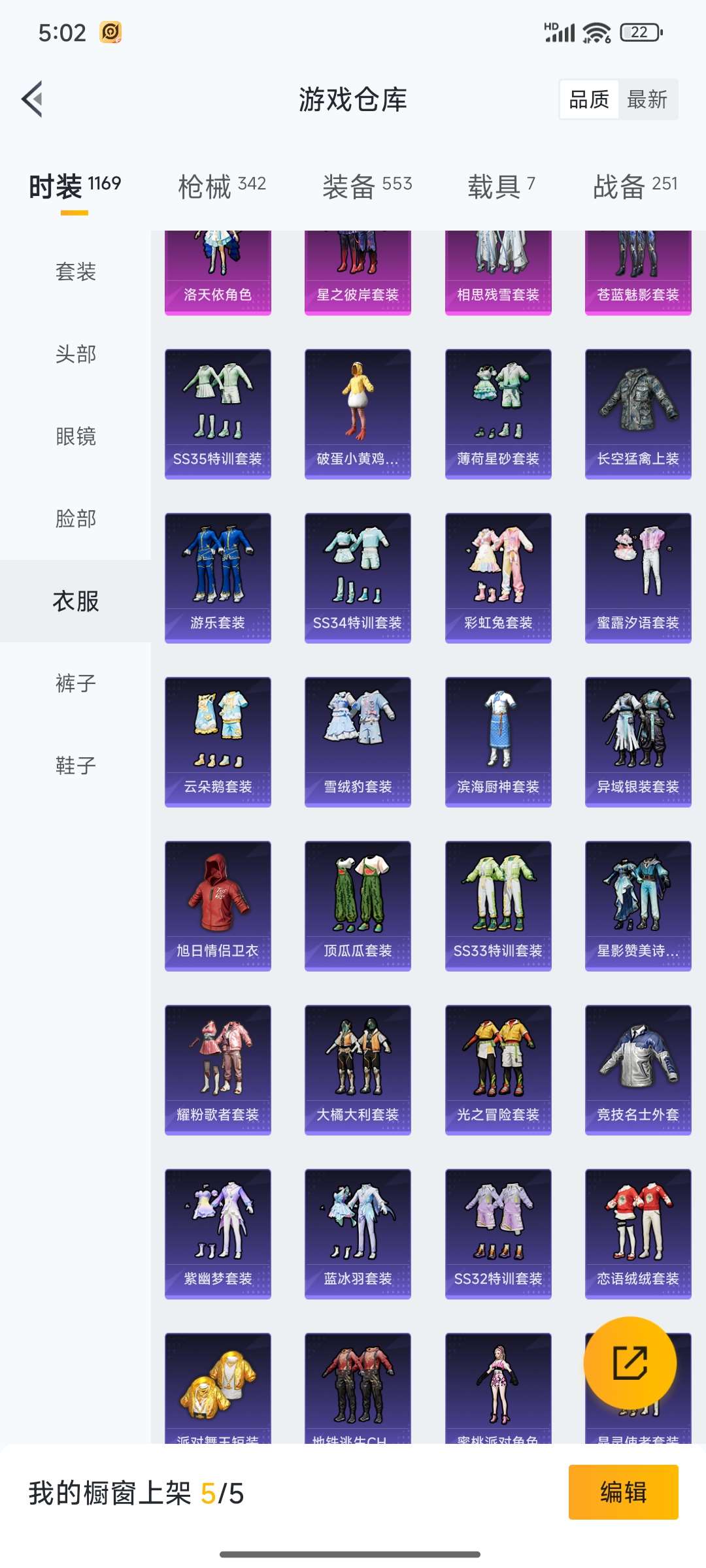 HPQM3368291和平精英账号详情图55 HPQM3368291和平精英账号详情图55