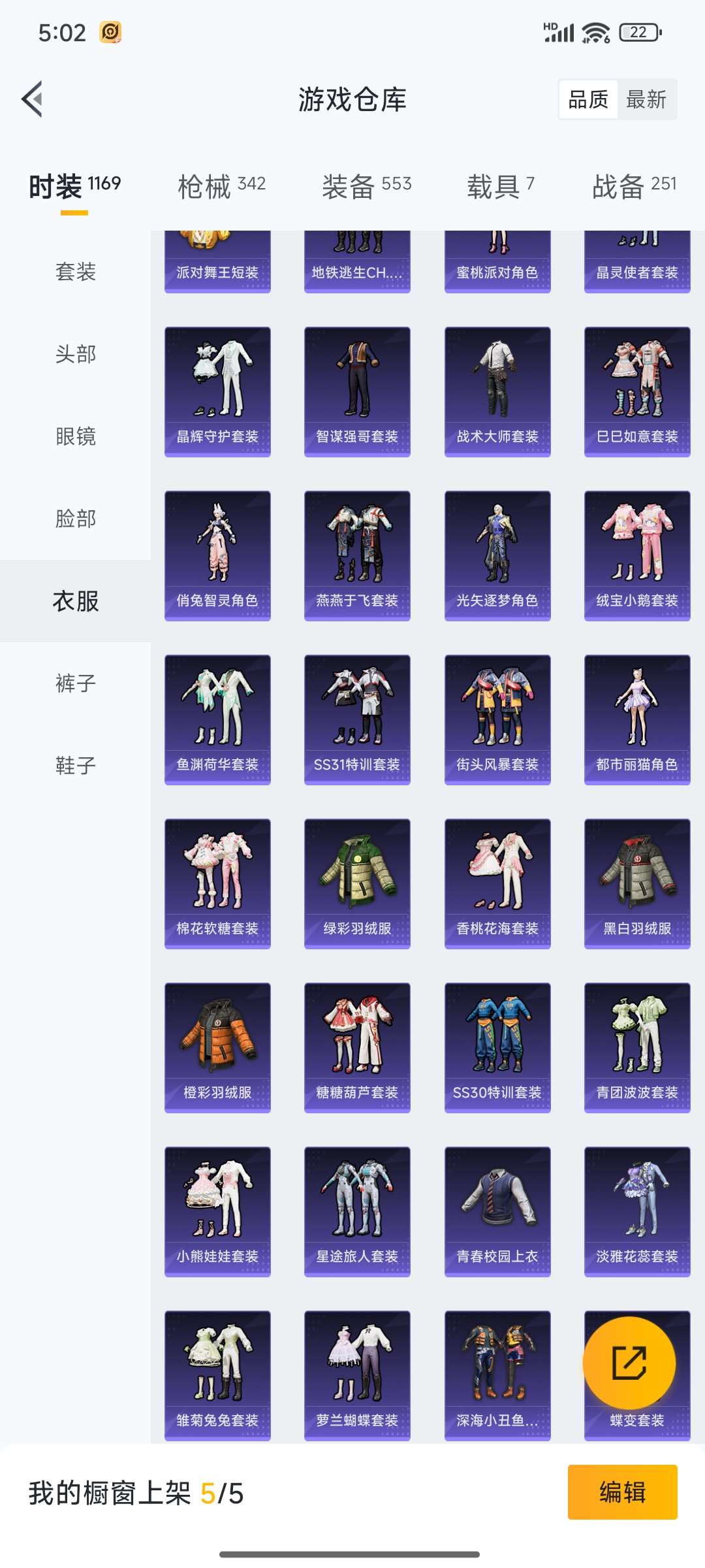 HPQM3368291和平精英账号详情图56 HPQM3368291和平精英账号详情图56