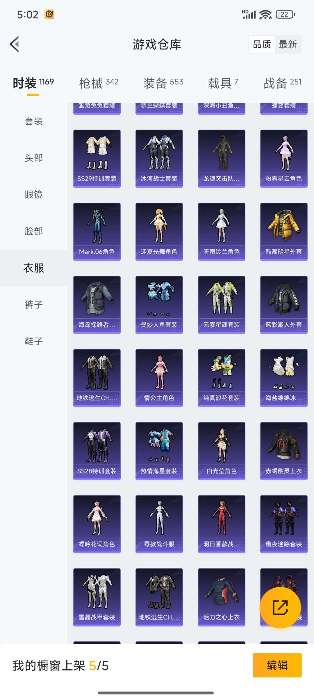 HPQM3368291和平精英账号详情图57 HPQM3368291和平精英账号详情图57