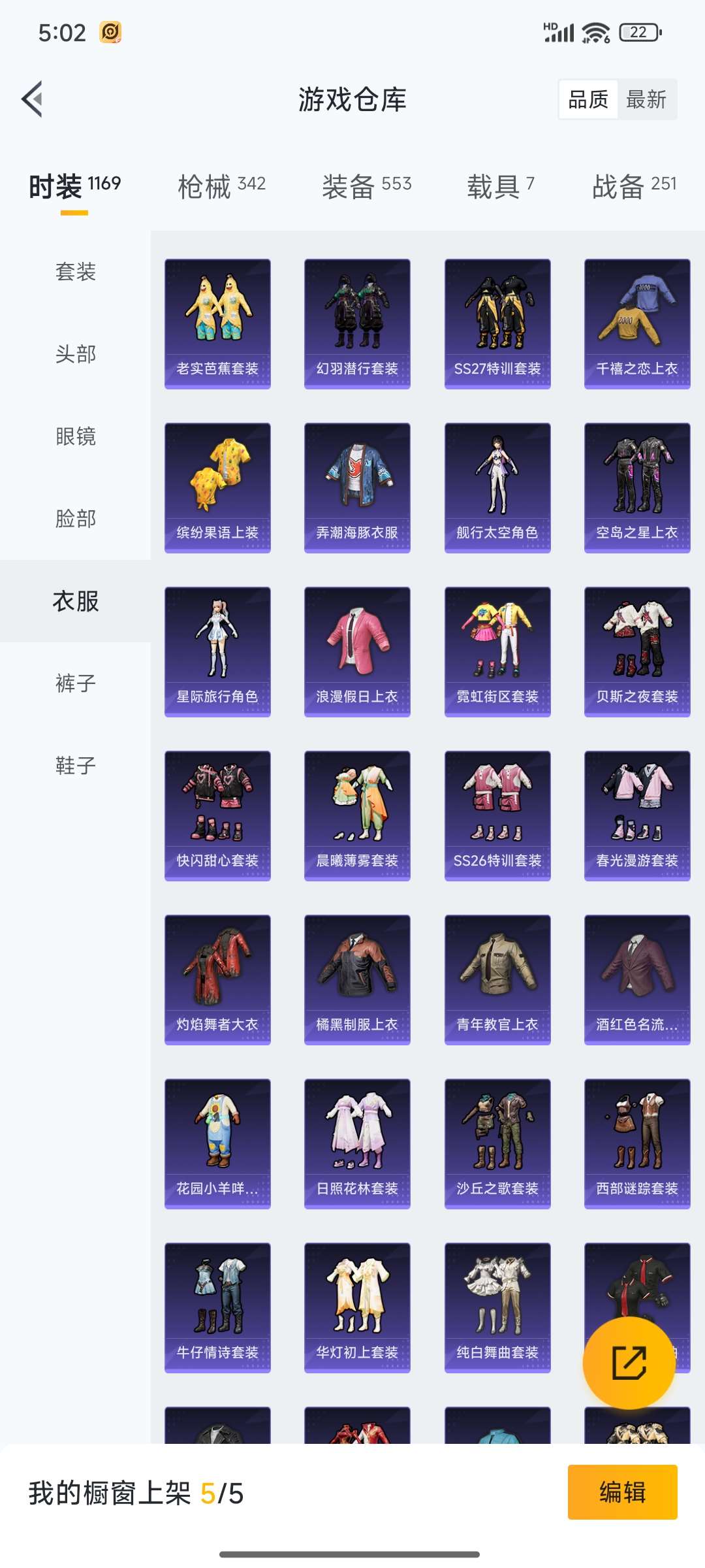 HPQM3368291和平精英账号详情图58 HPQM3368291和平精英账号详情图58