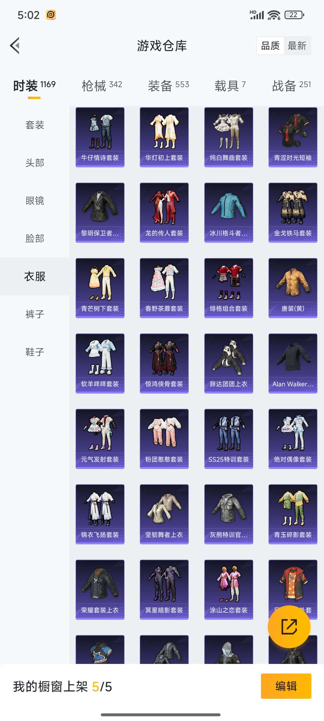 HPQM3368291和平精英账号详情图59 HPQM3368291和平精英账号详情图59