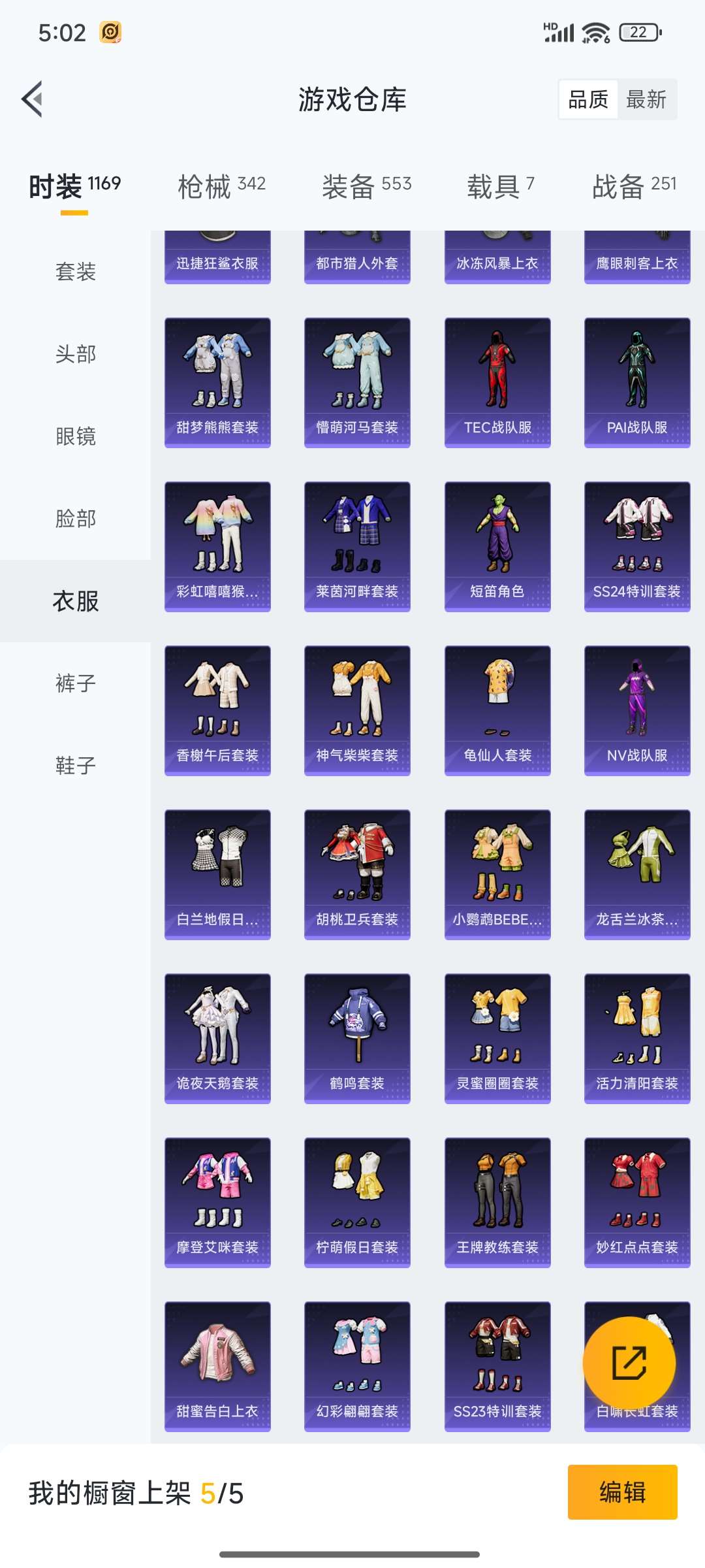 HPQM3368291和平精英账号详情图60 HPQM3368291和平精英账号详情图60