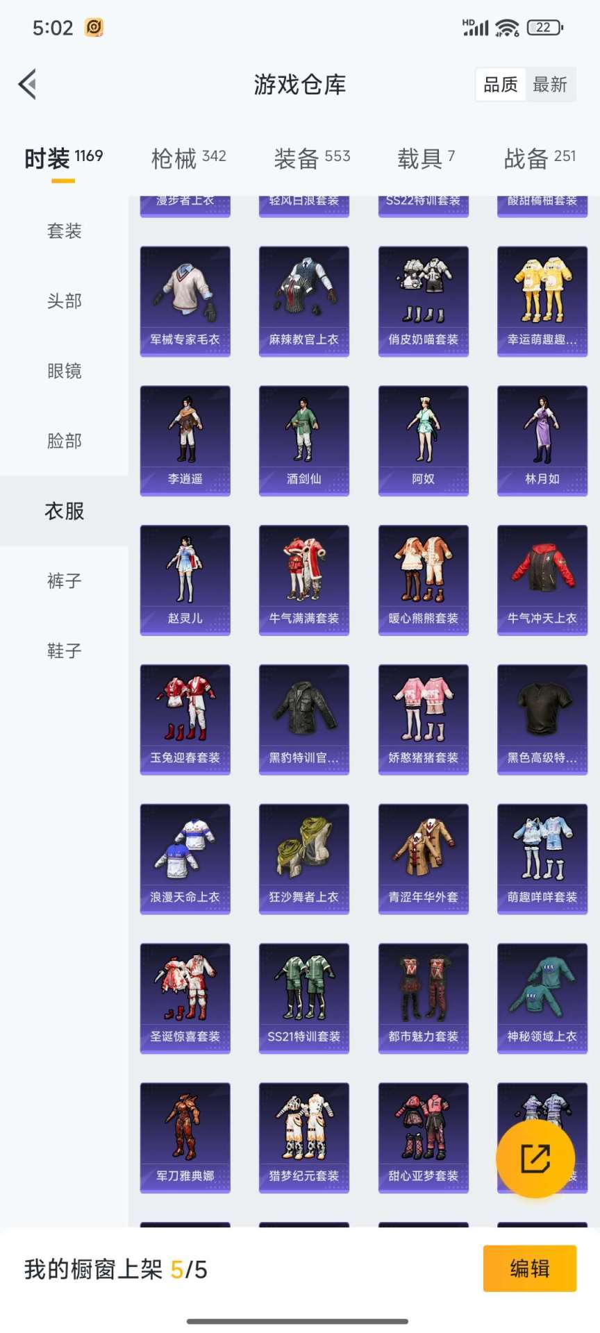 HPQM3368291和平精英账号详情图61 HPQM3368291和平精英账号详情图61