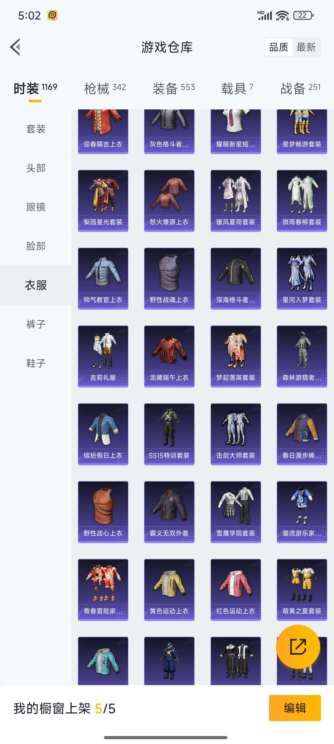 HPQM3368291和平精英账号详情图64 HPQM3368291和平精英账号详情图64