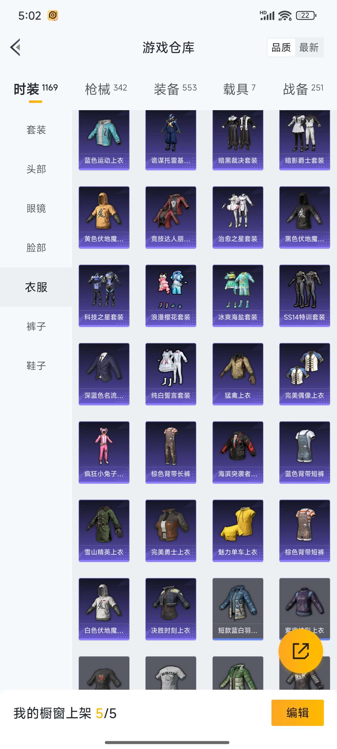 HPQM3368291和平精英账号详情图65 HPQM3368291和平精英账号详情图65