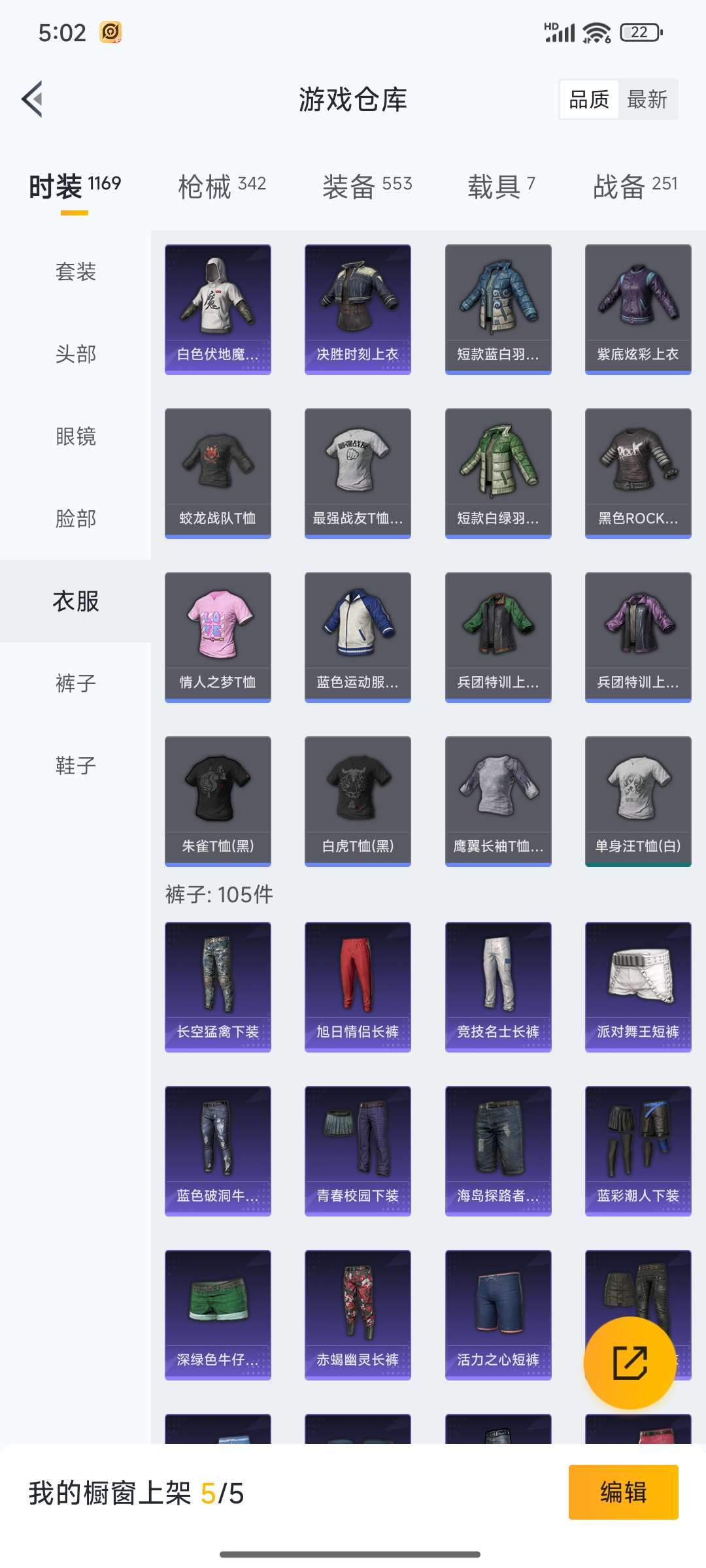 HPQM3368291和平精英账号详情图66 HPQM3368291和平精英账号详情图66