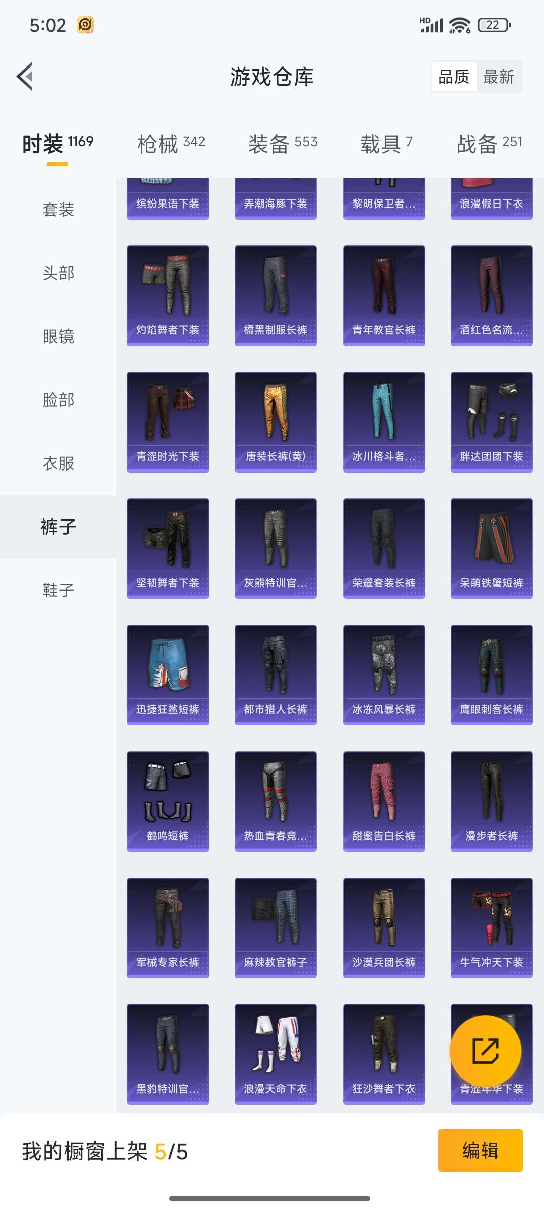 HPQM3368291和平精英账号详情图67 HPQM3368291和平精英账号详情图67