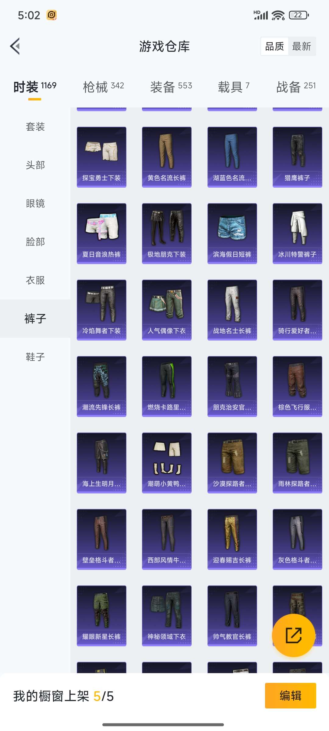 HPQM3368291和平精英账号详情图68 HPQM3368291和平精英账号详情图68