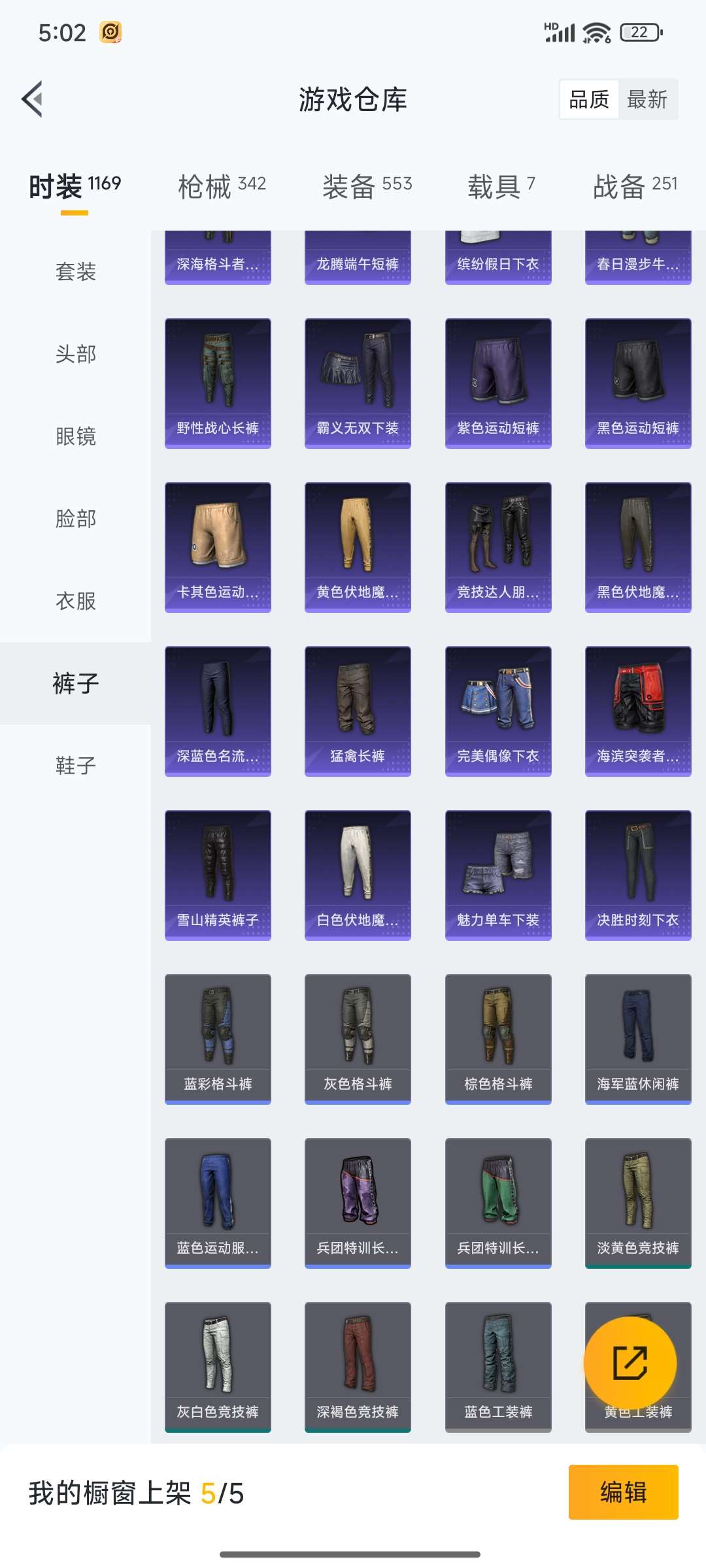 HPQM3368291和平精英账号详情图69 HPQM3368291和平精英账号详情图69