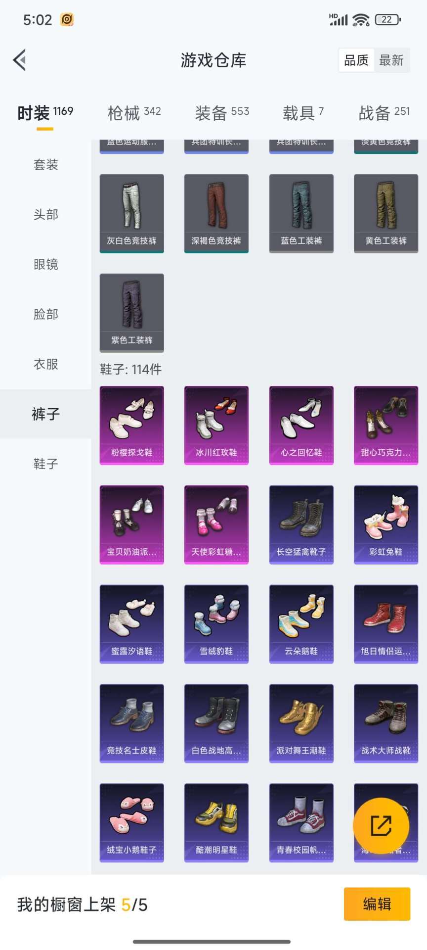 HPQM3368291和平精英账号详情图70 HPQM3368291和平精英账号详情图70