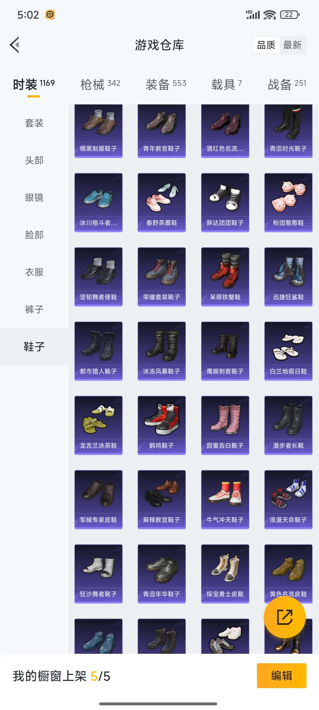 HPQM3368291和平精英账号详情图72 HPQM3368291和平精英账号详情图72