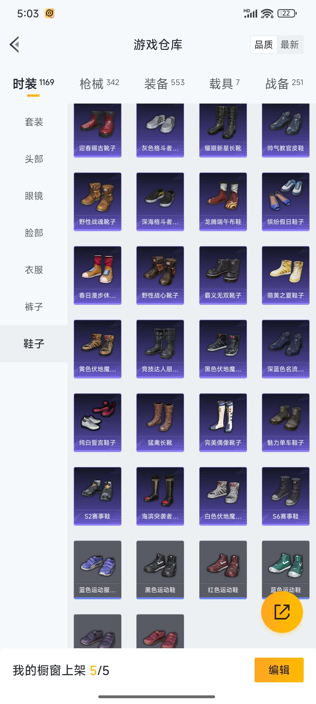 HPQM3368291和平精英账号详情图74 HPQM3368291和平精英账号详情图74