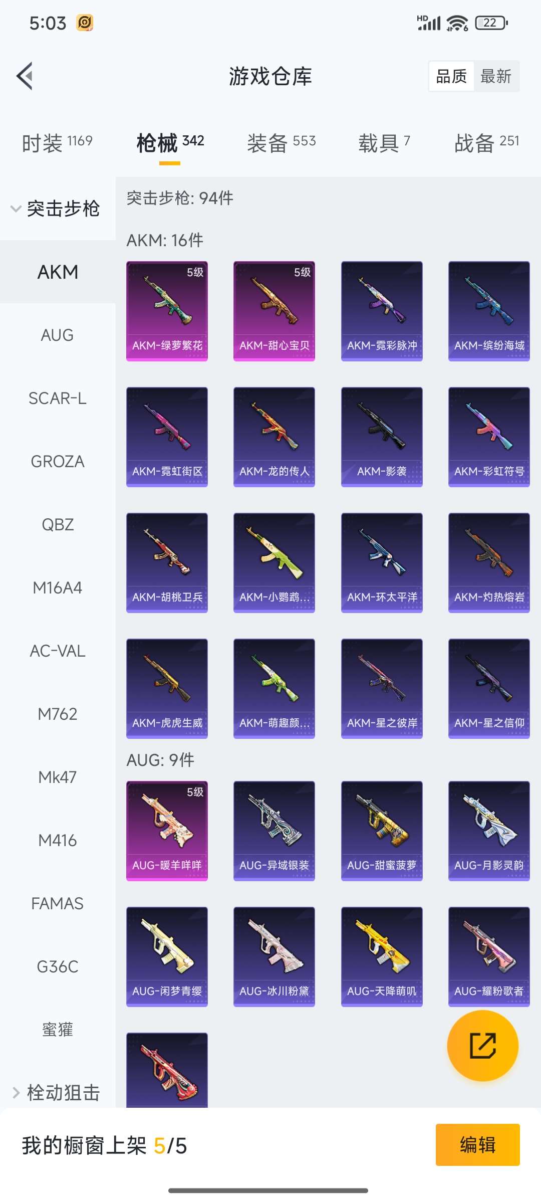 HPQM3368291和平精英账号详情图75 HPQM3368291和平精英账号详情图75