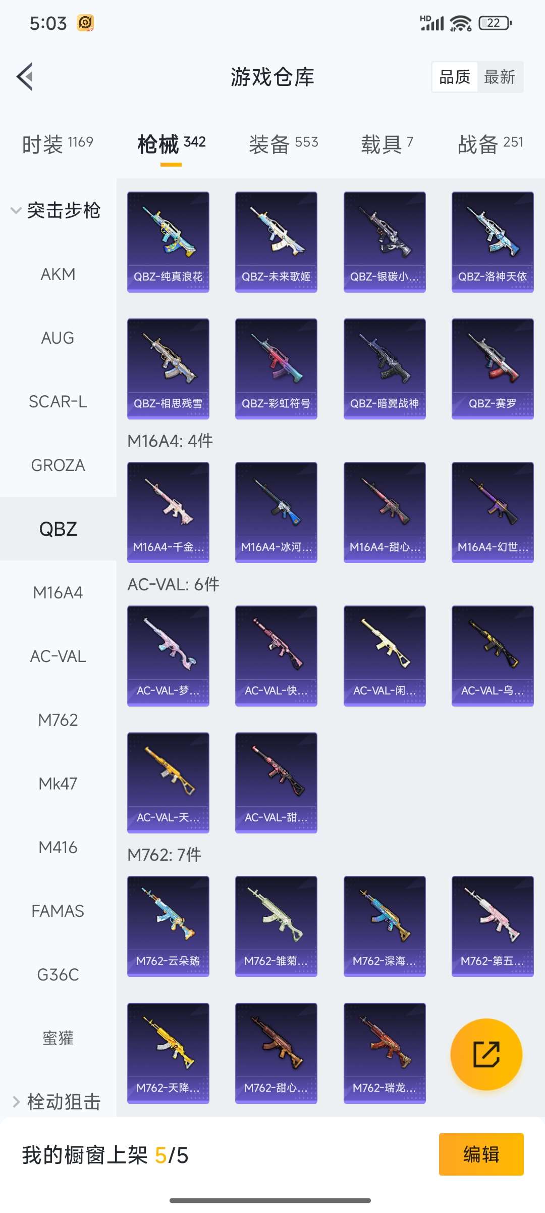 HPQM3368291和平精英账号详情图77 HPQM3368291和平精英账号详情图77