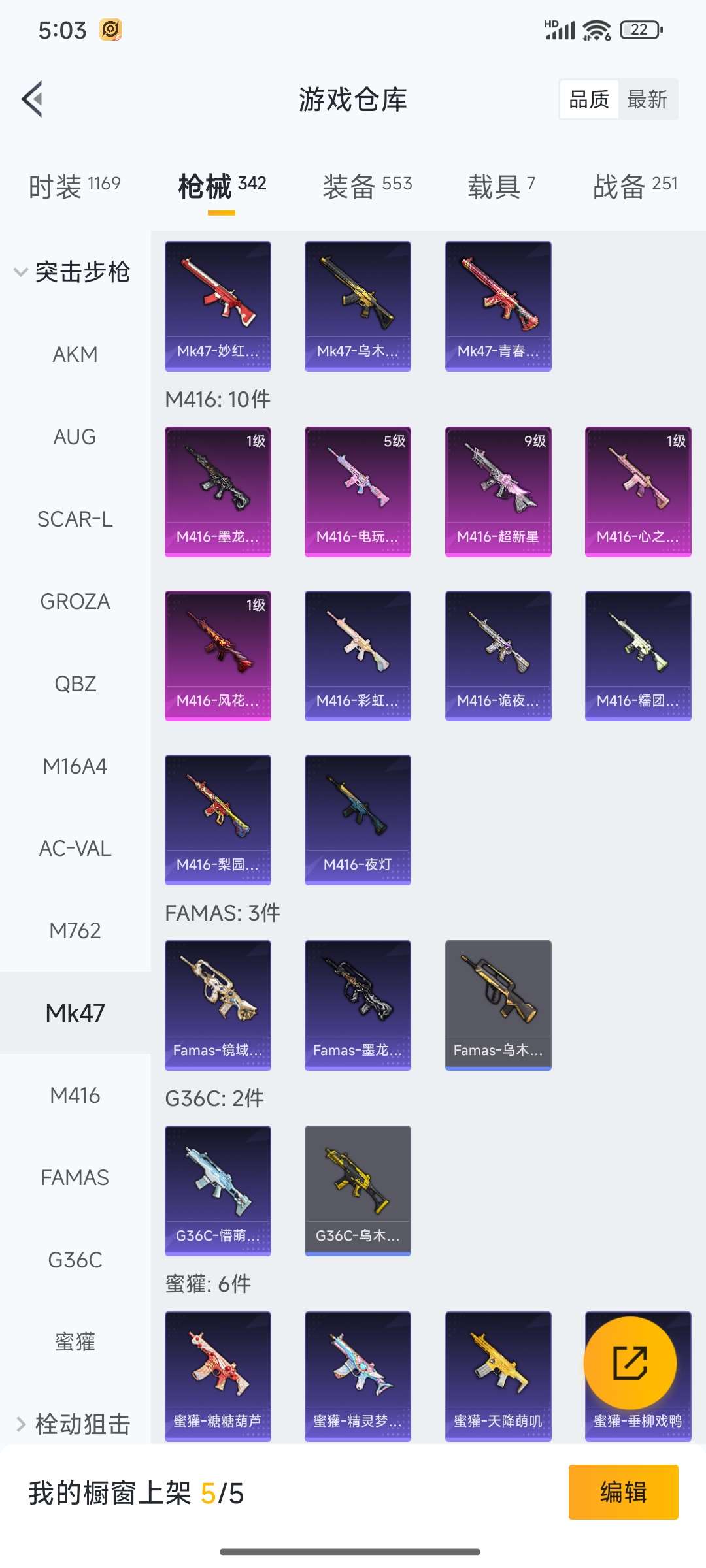 HPQM3368291和平精英账号详情图78 HPQM3368291和平精英账号详情图78