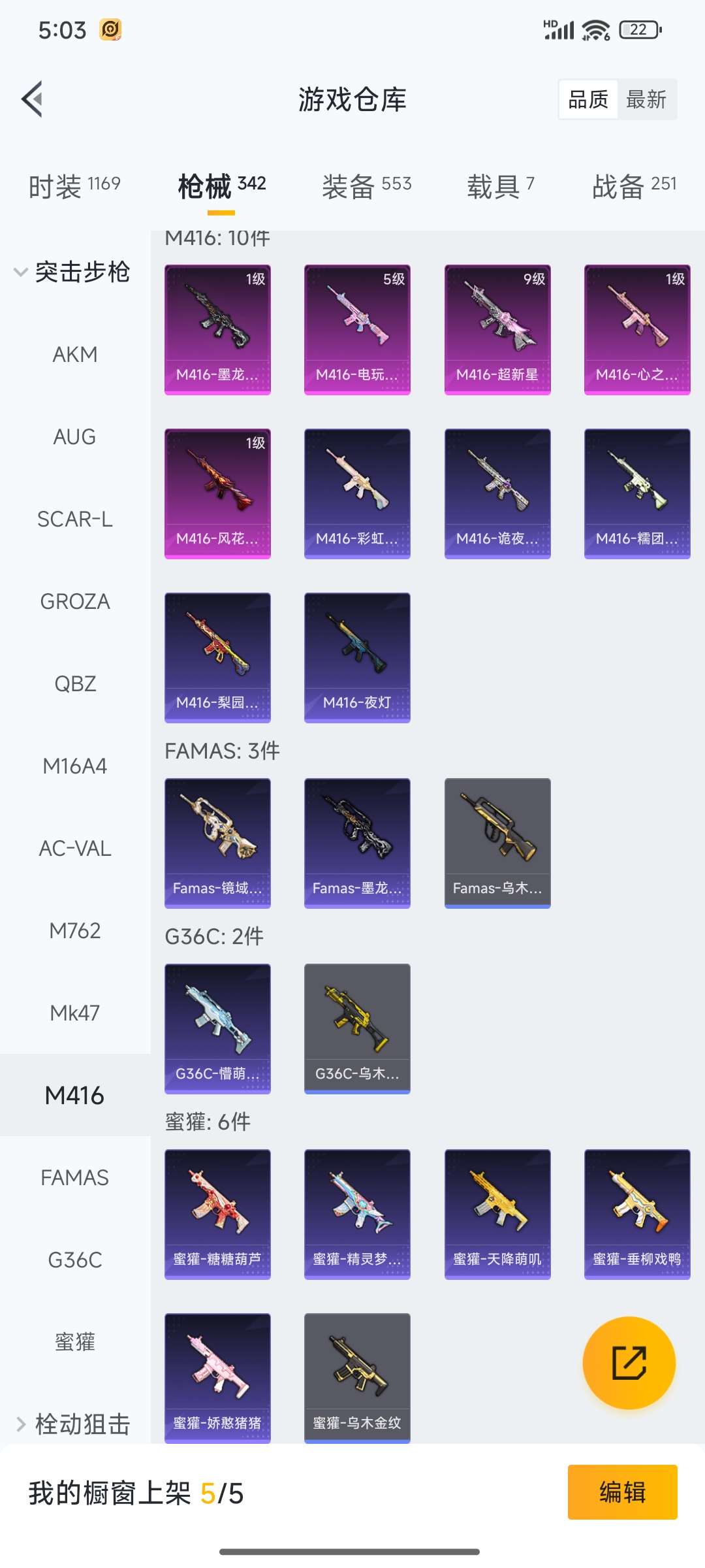 HPQM3368291和平精英账号详情图79 HPQM3368291和平精英账号详情图79