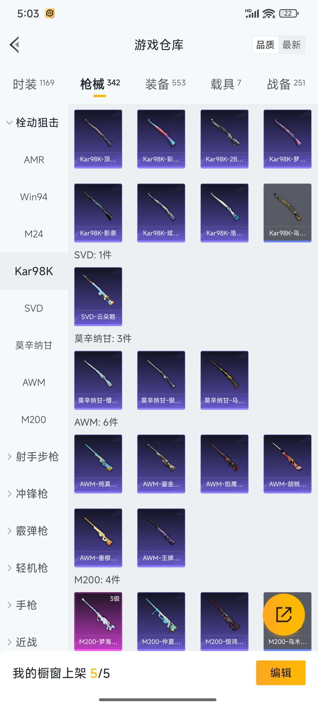 HPQM3368291和平精英账号详情图81 HPQM3368291和平精英账号详情图81