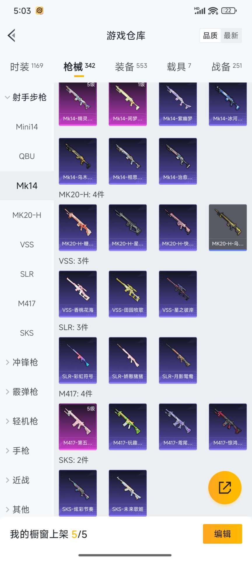 HPQM3368291和平精英账号详情图83 HPQM3368291和平精英账号详情图83