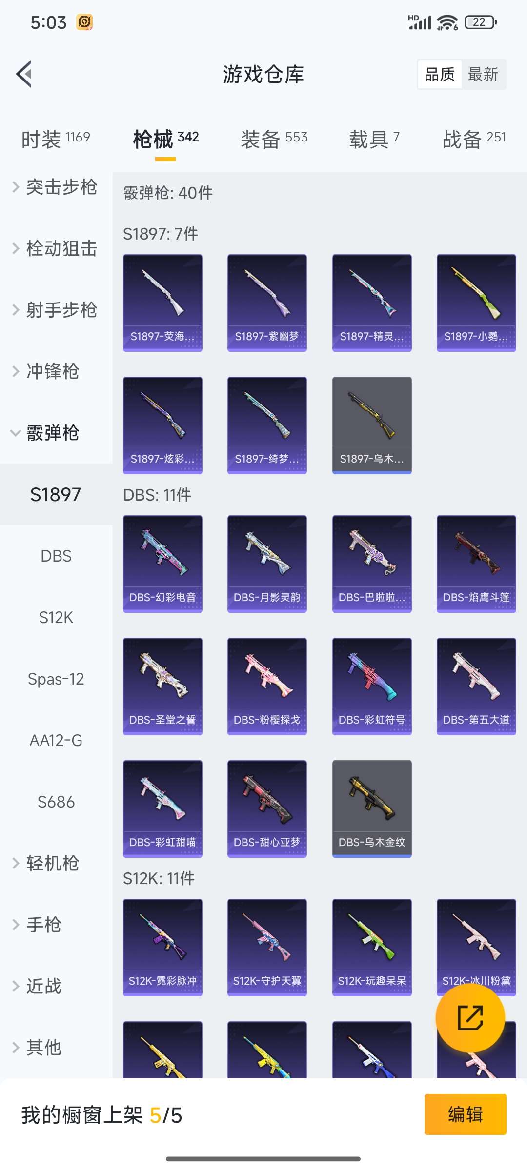 HPQM3368291和平精英账号详情图87 HPQM3368291和平精英账号详情图87