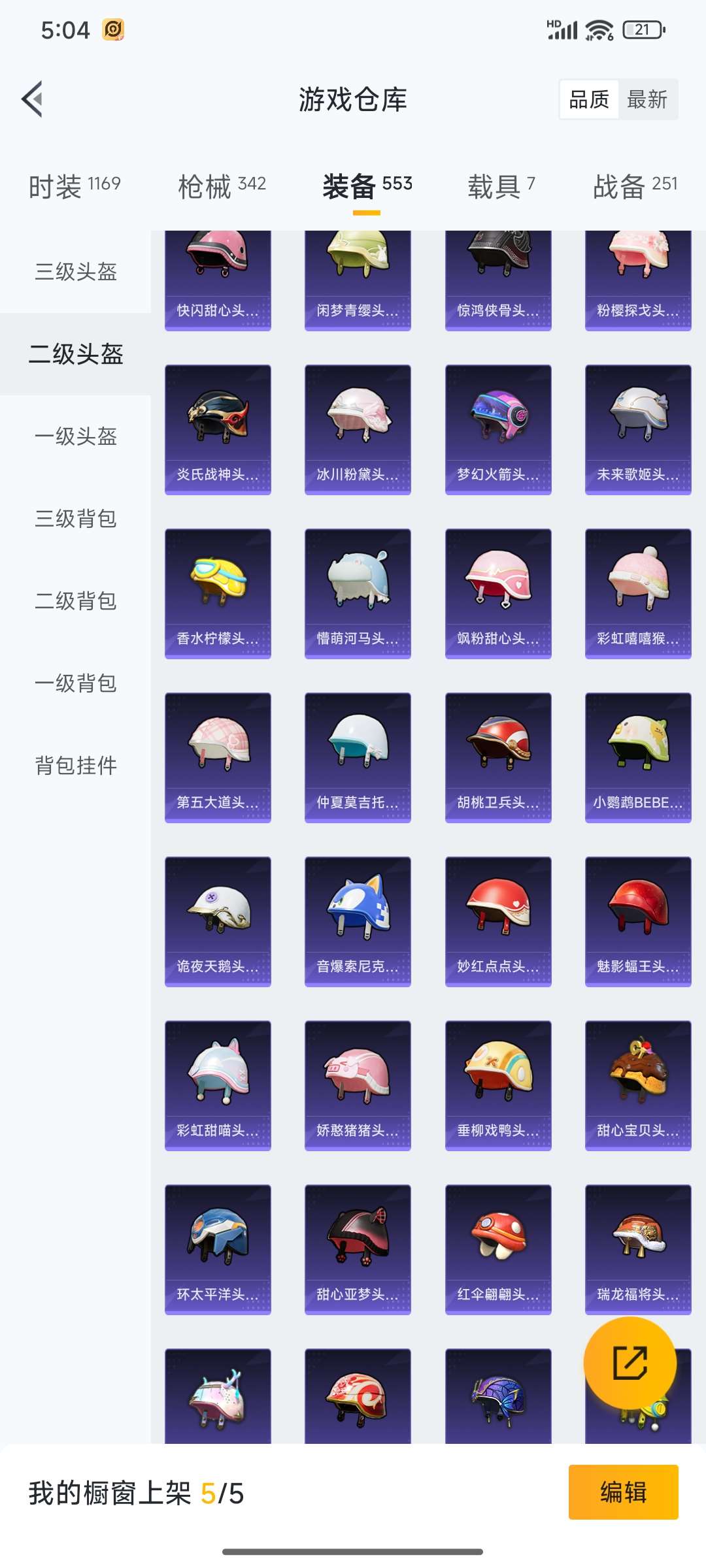 HPQM3368291和平精英账号详情图100 HPQM3368291和平精英账号详情图100