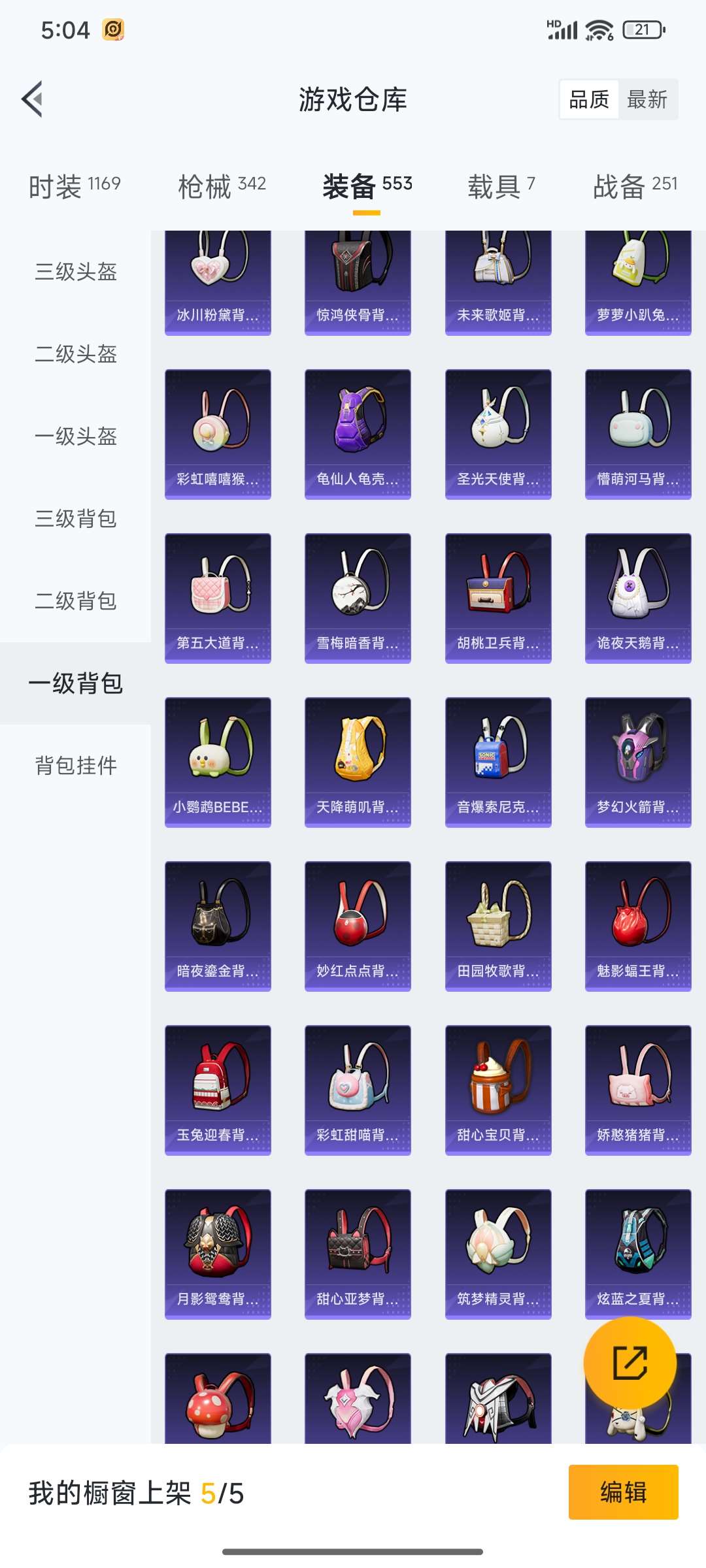 HPQM3368291和平精英账号详情图112 HPQM3368291和平精英账号详情图112