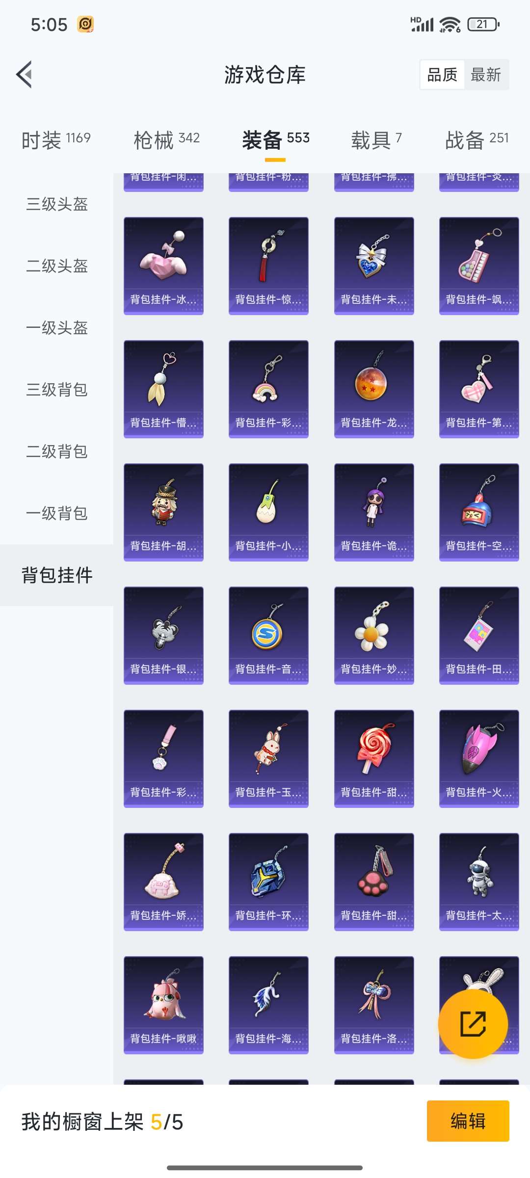 HPQM3368291和平精英账号详情图115 HPQM3368291和平精英账号详情图115