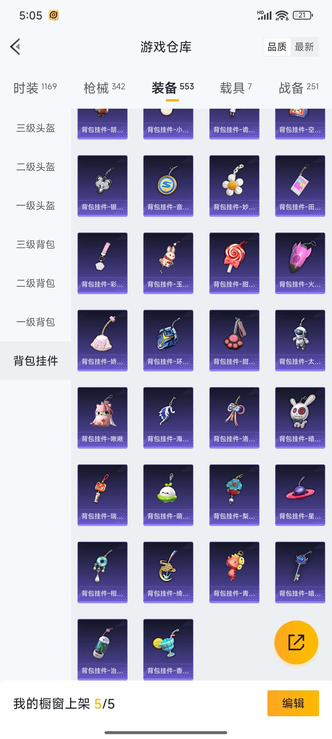 HPQM3368291和平精英账号详情图116 HPQM3368291和平精英账号详情图116