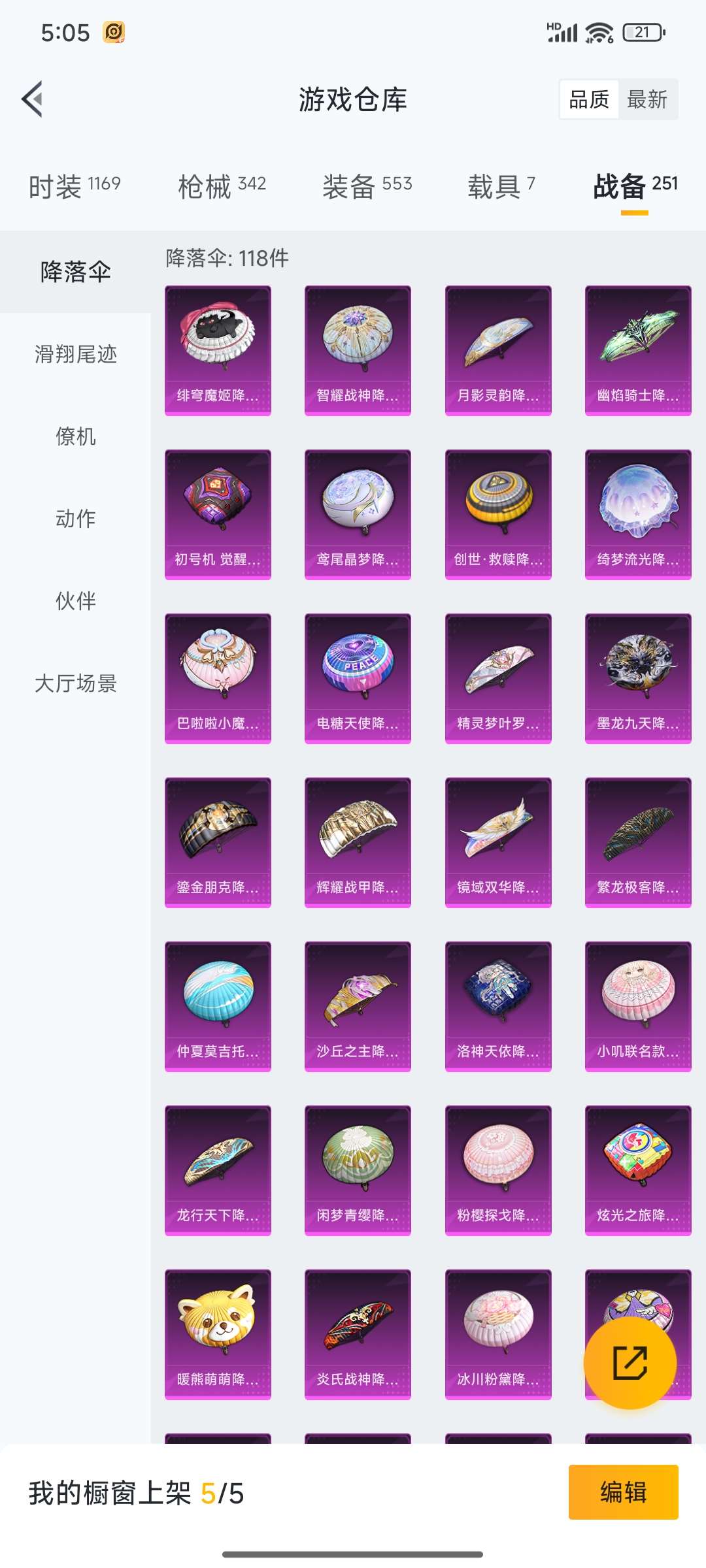 HPQM3368291和平精英账号详情图117 HPQM3368291和平精英账号详情图117