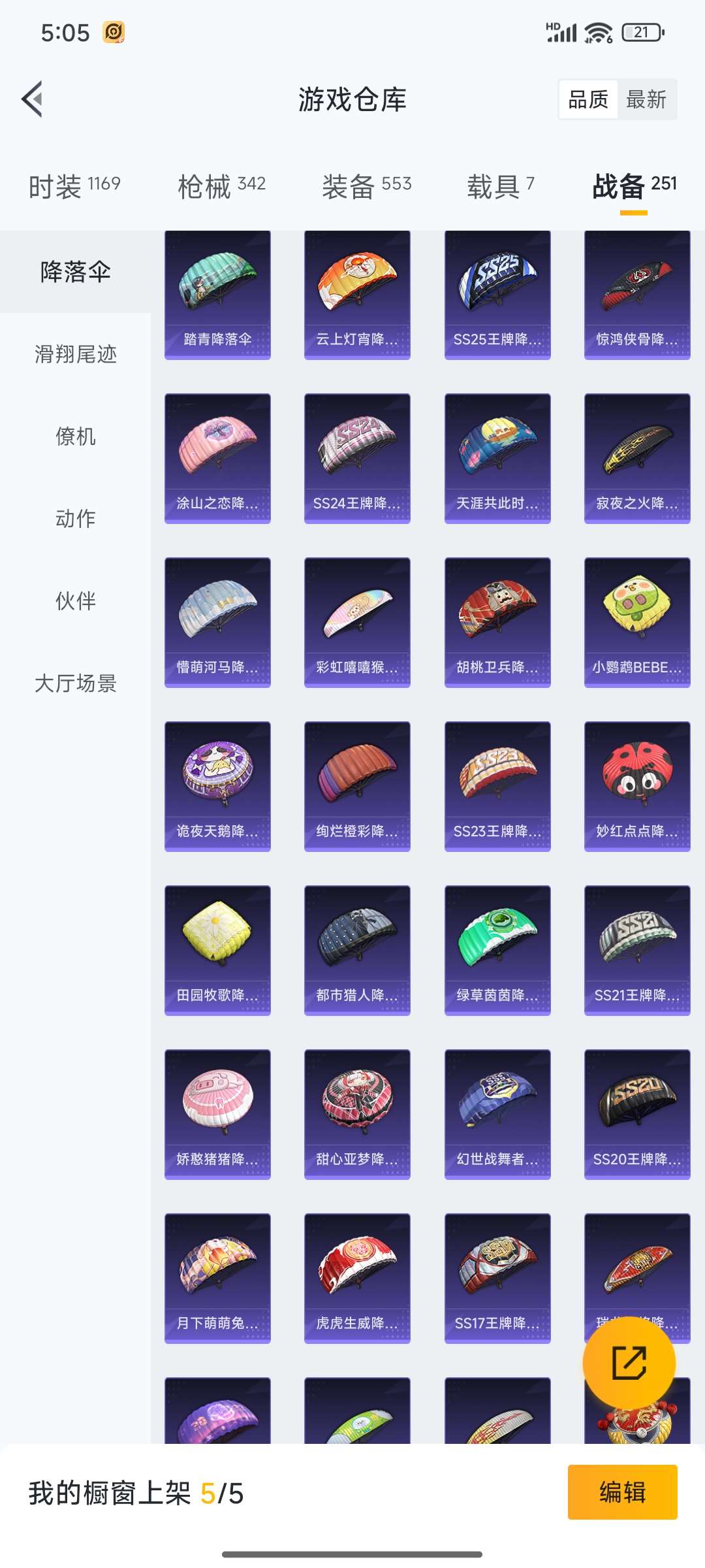 HPQM3368291和平精英账号详情图120 HPQM3368291和平精英账号详情图120