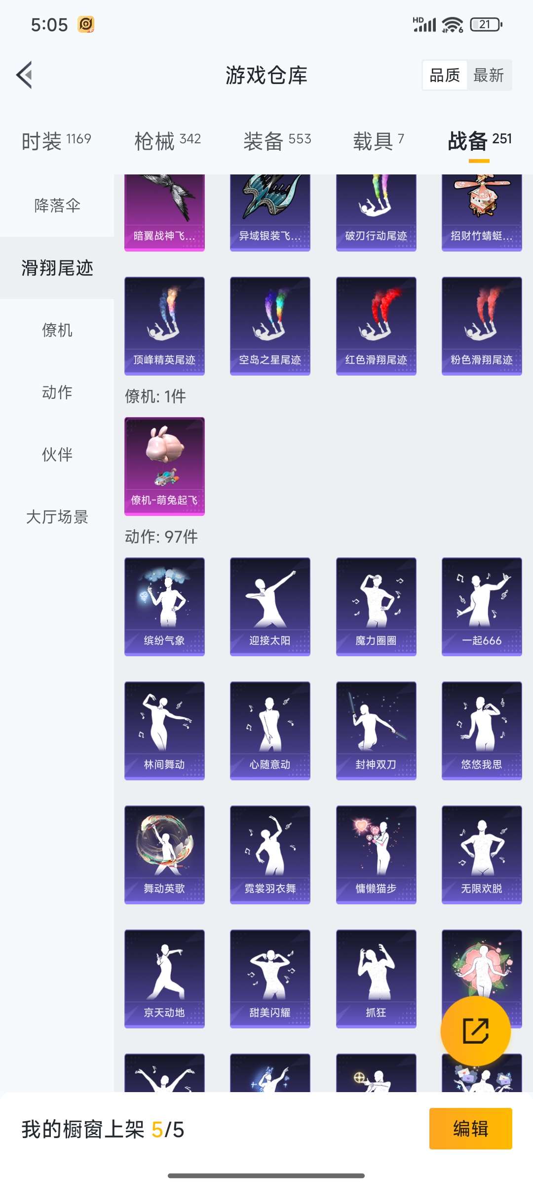 HPQM3368291和平精英账号详情图122 HPQM3368291和平精英账号详情图122